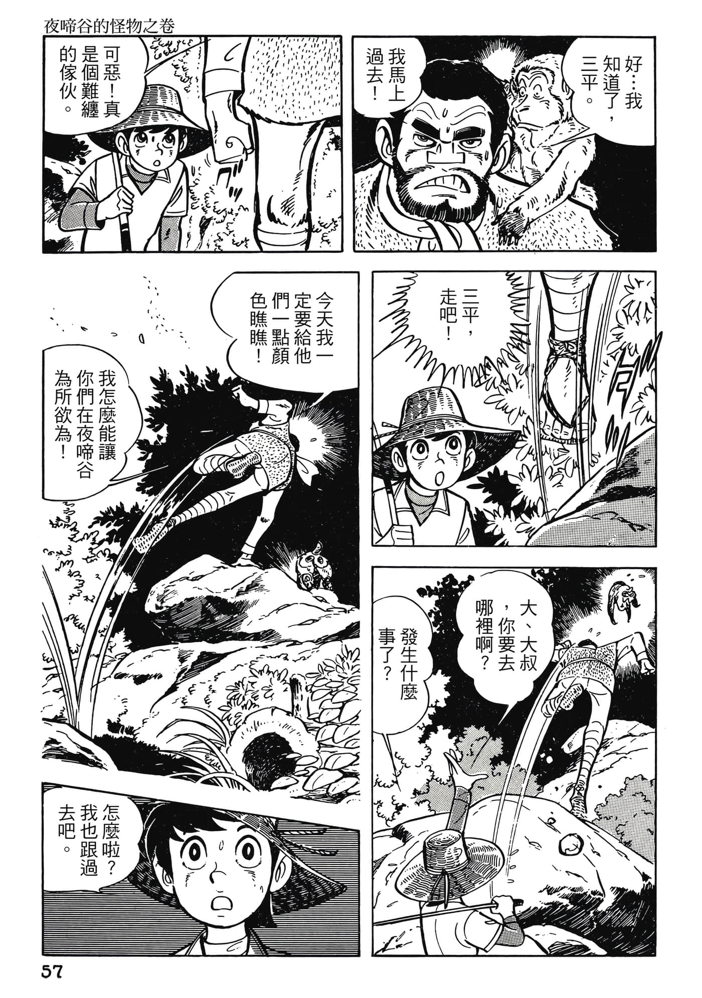 Page 57