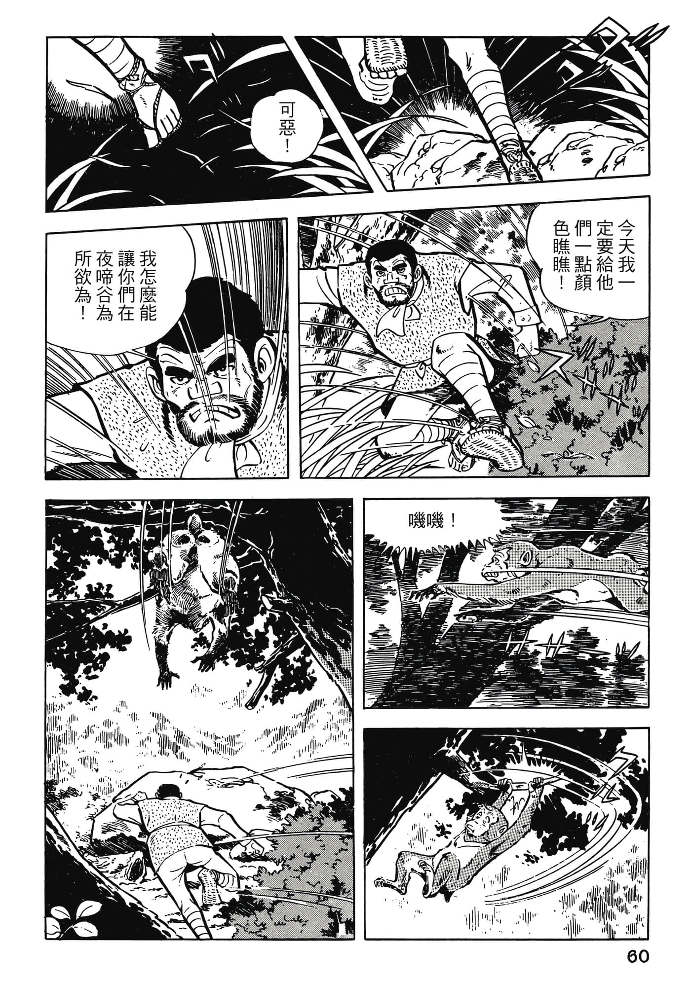 Page 60