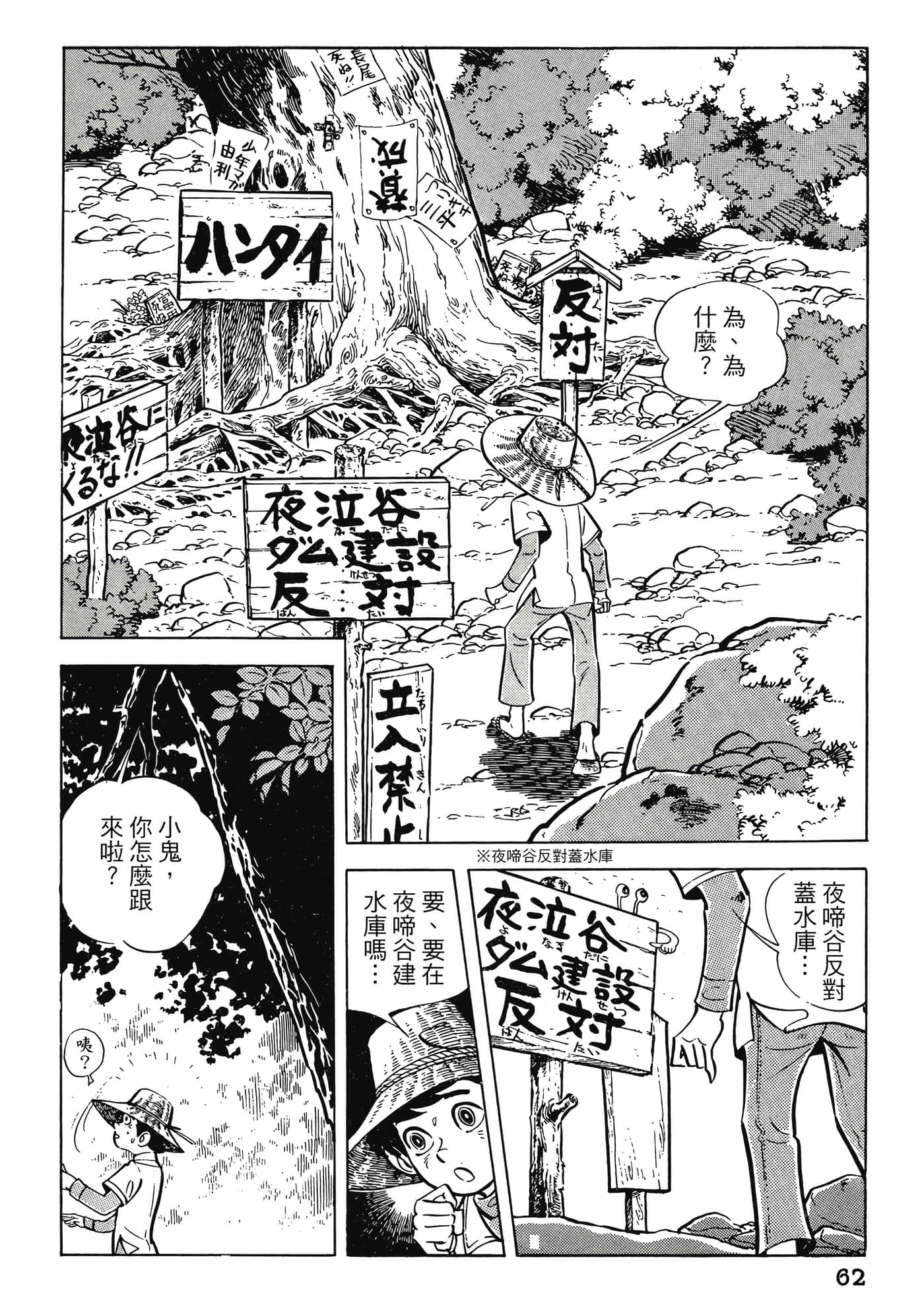 Page 62