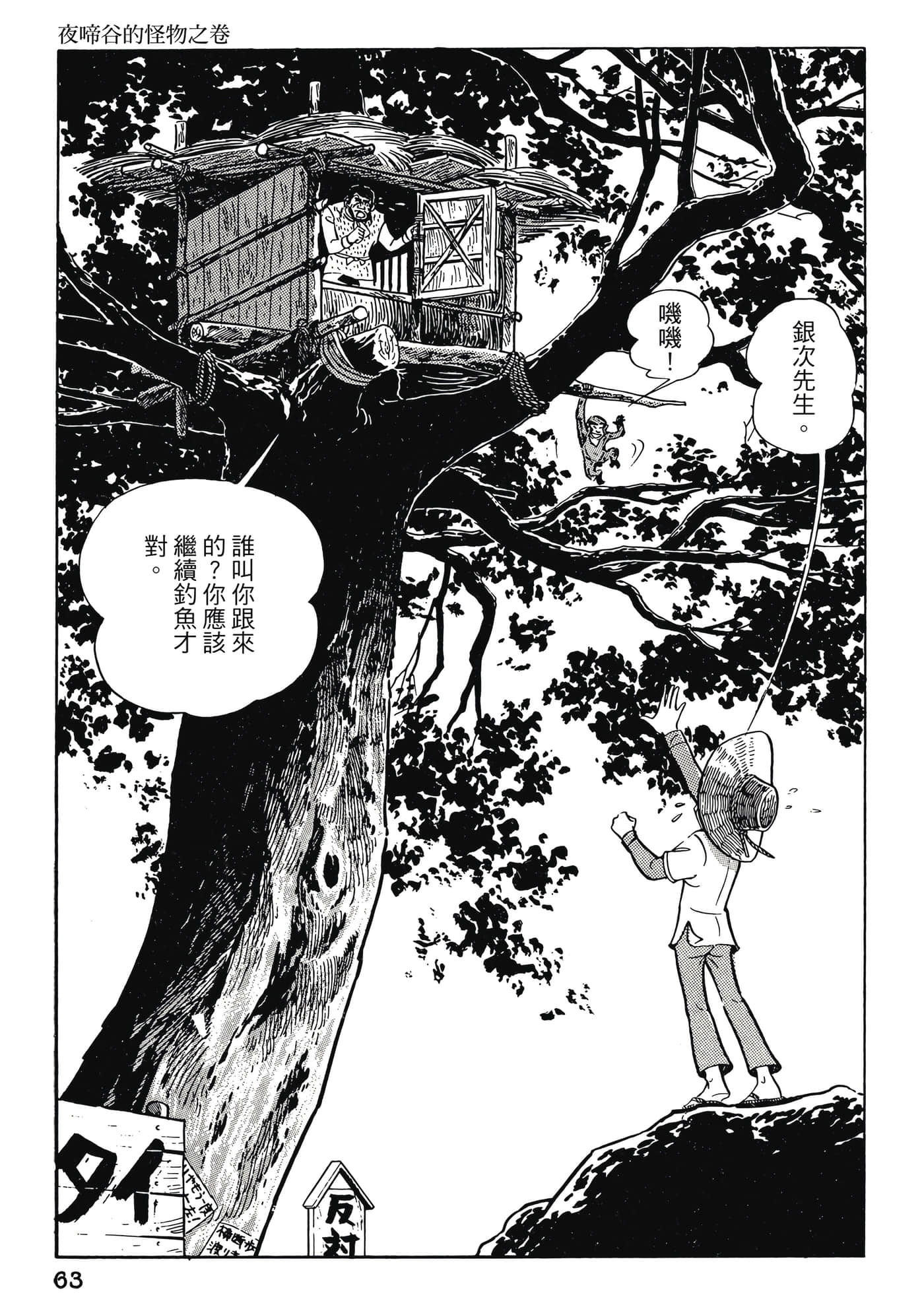Page 63