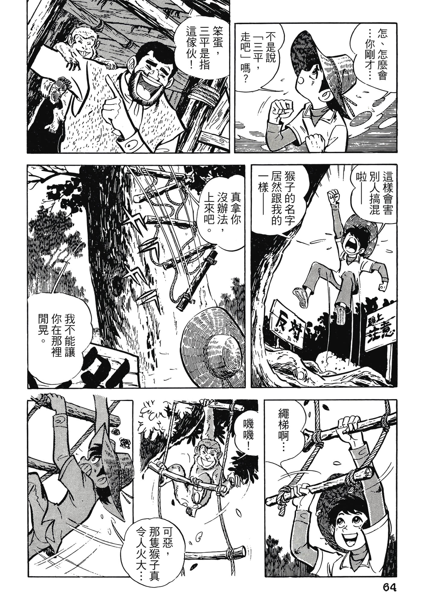 Page 64