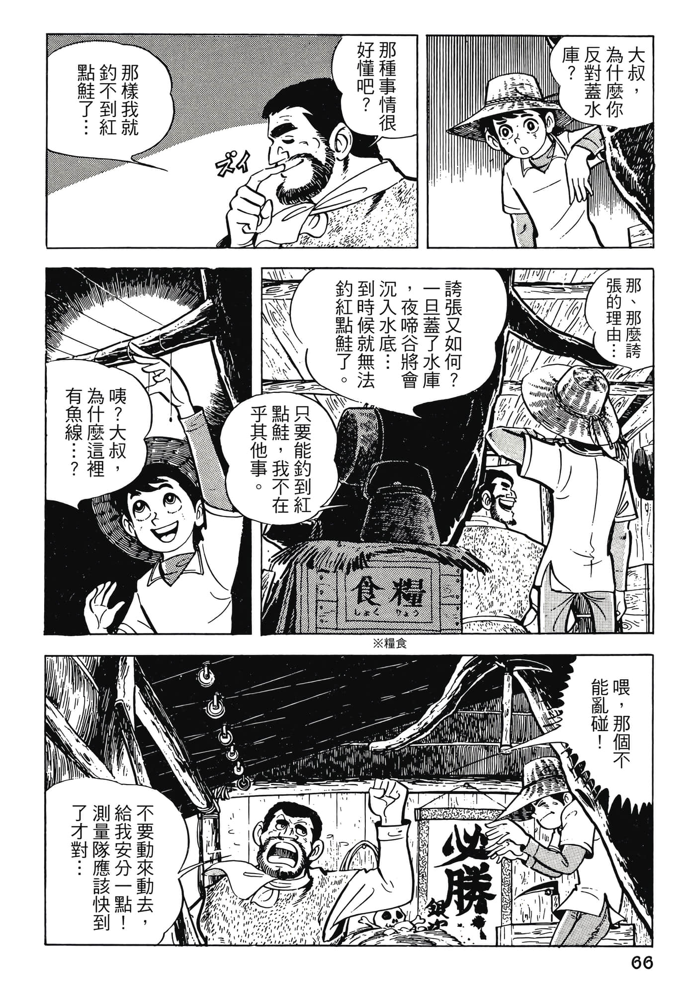 Page 66