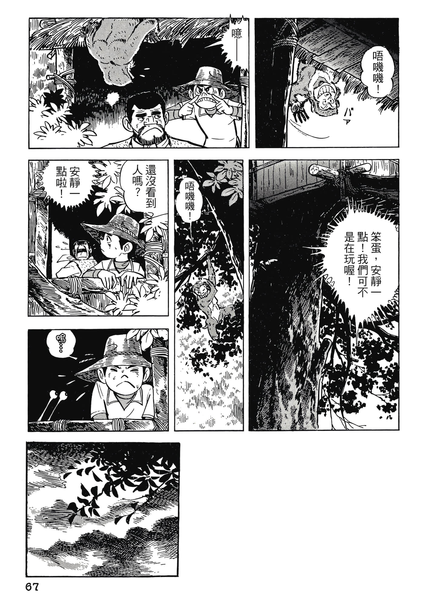 Page 67