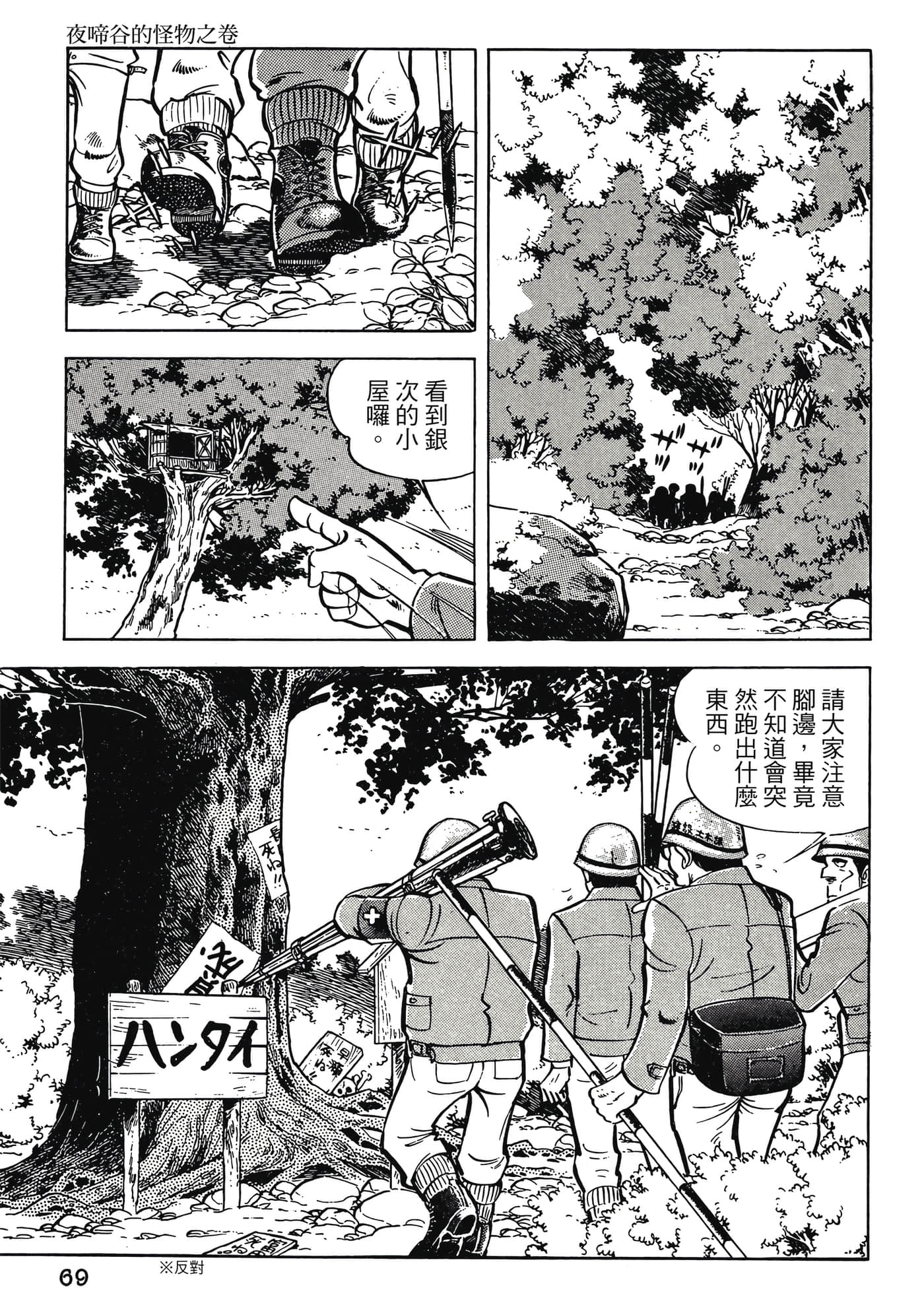 Page 69