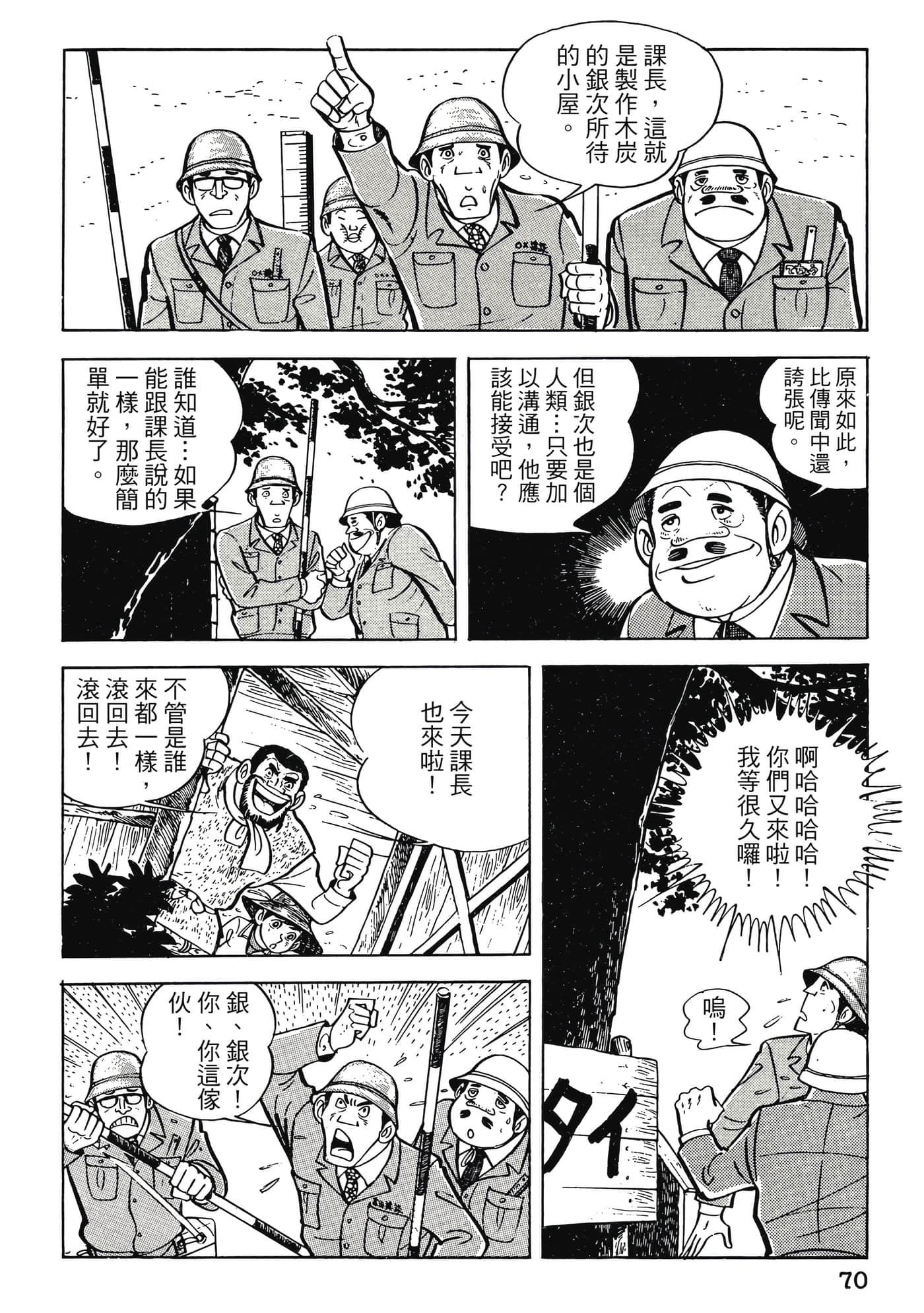 Page 70