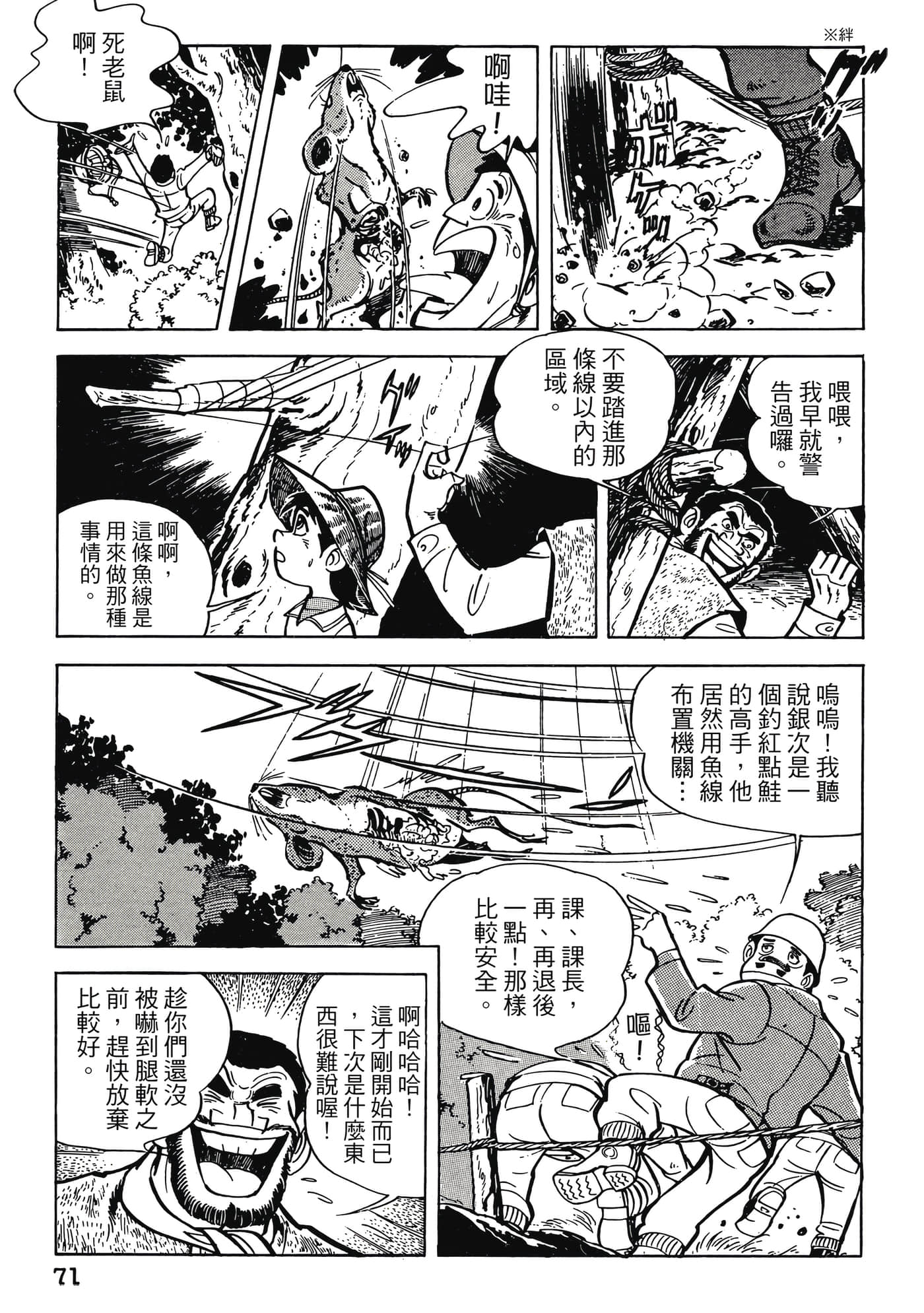 Page 71