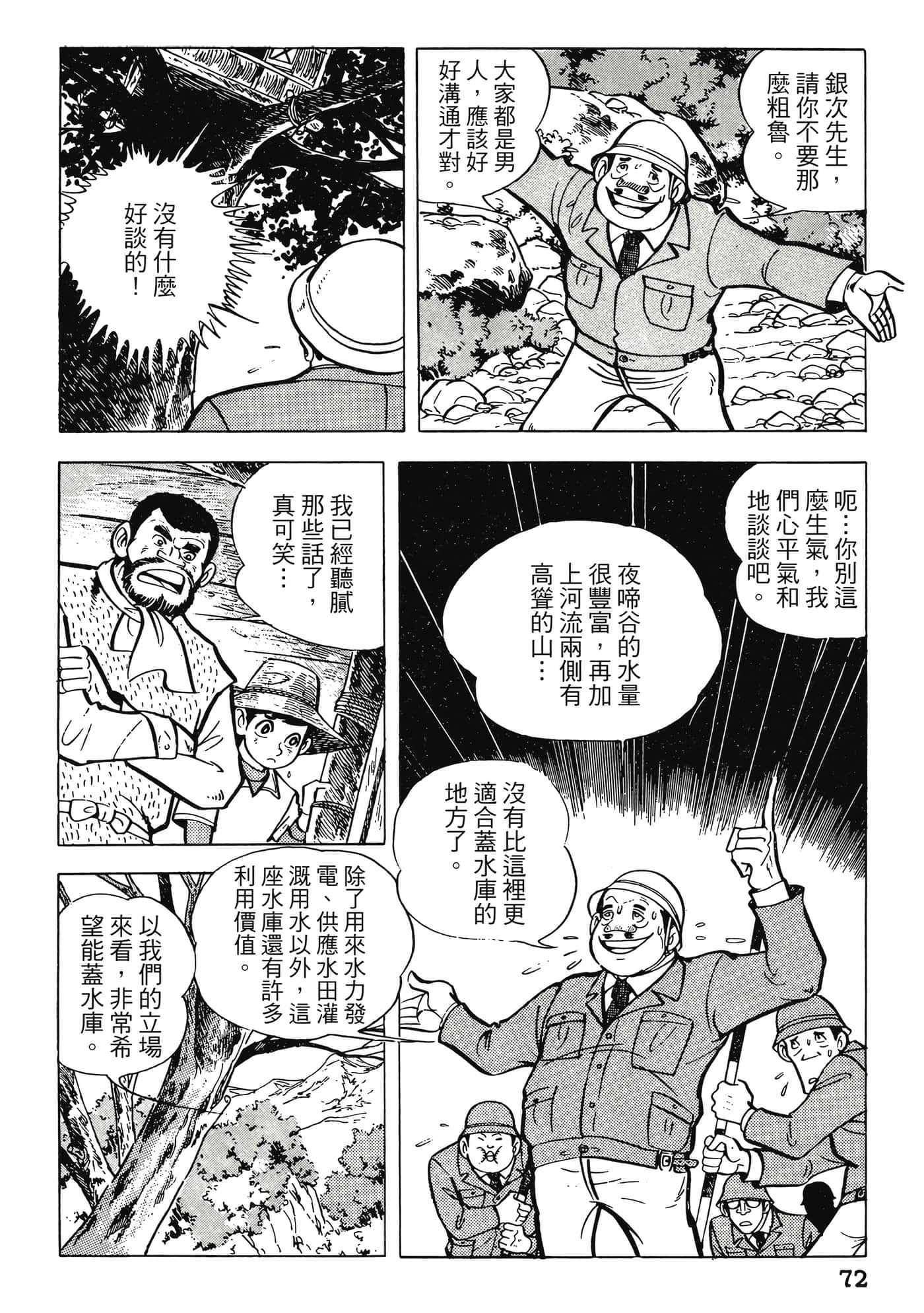 Page 72