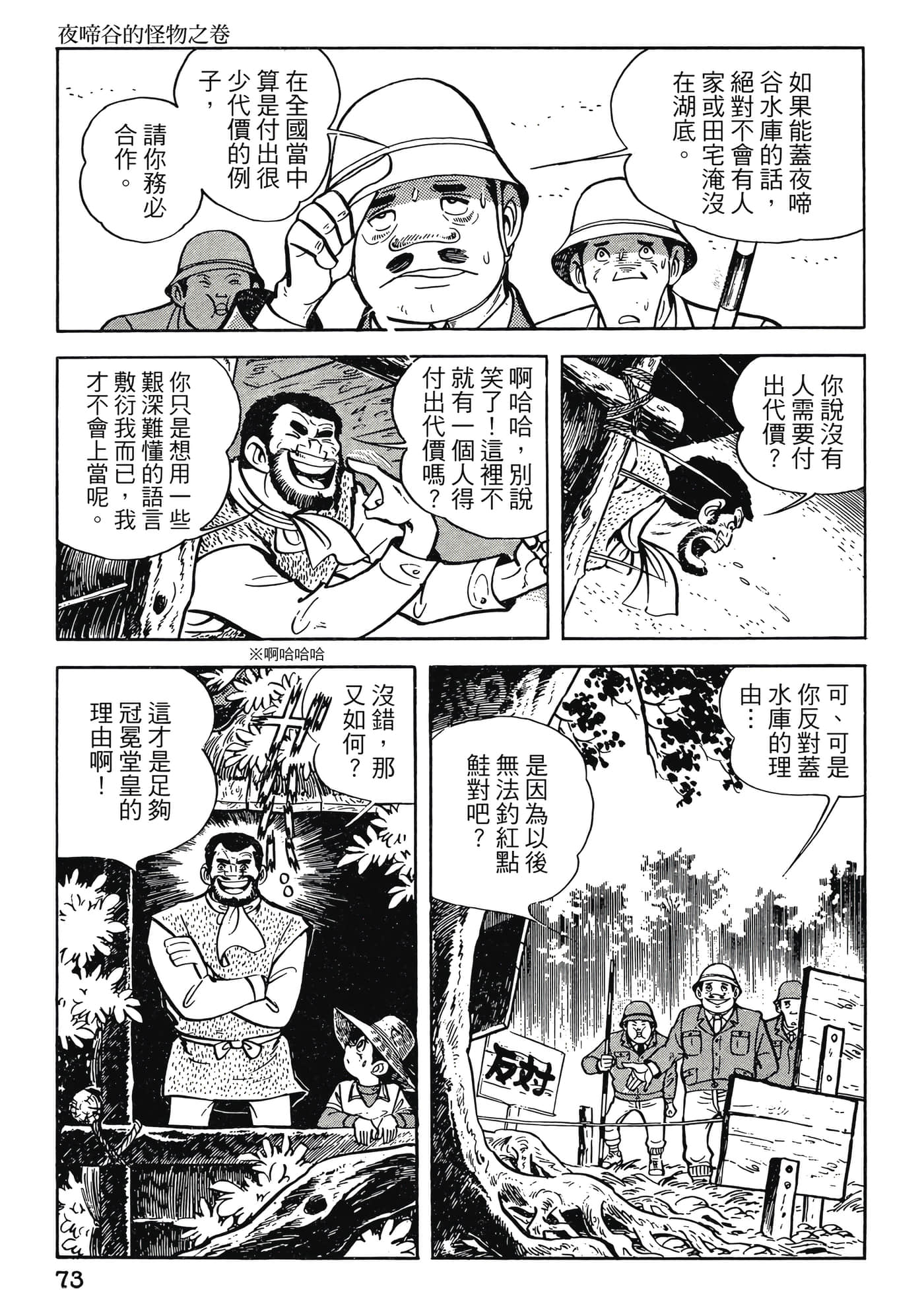 Page 73