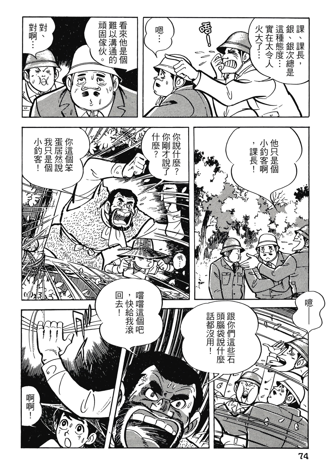 Page 74