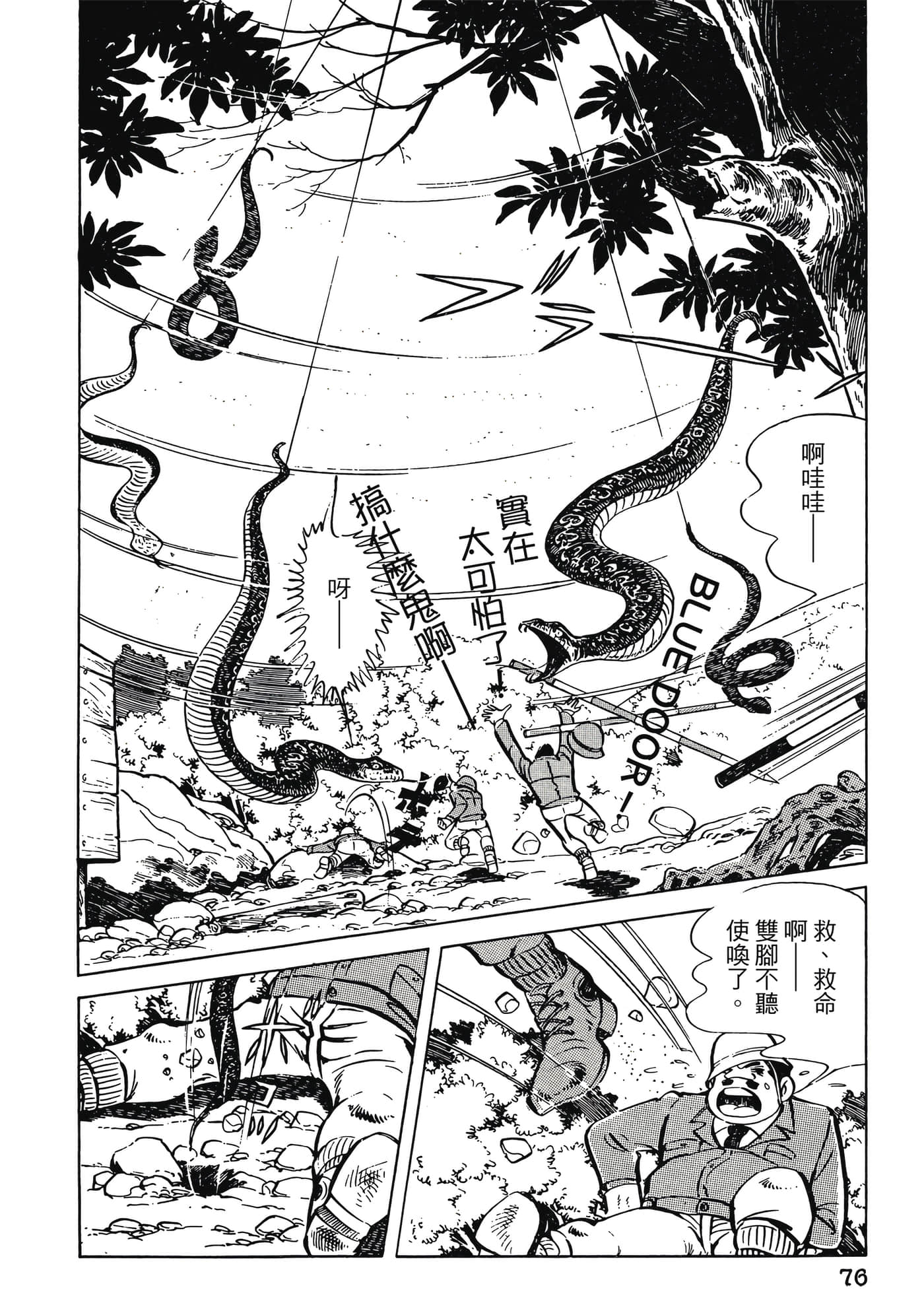 Page 76