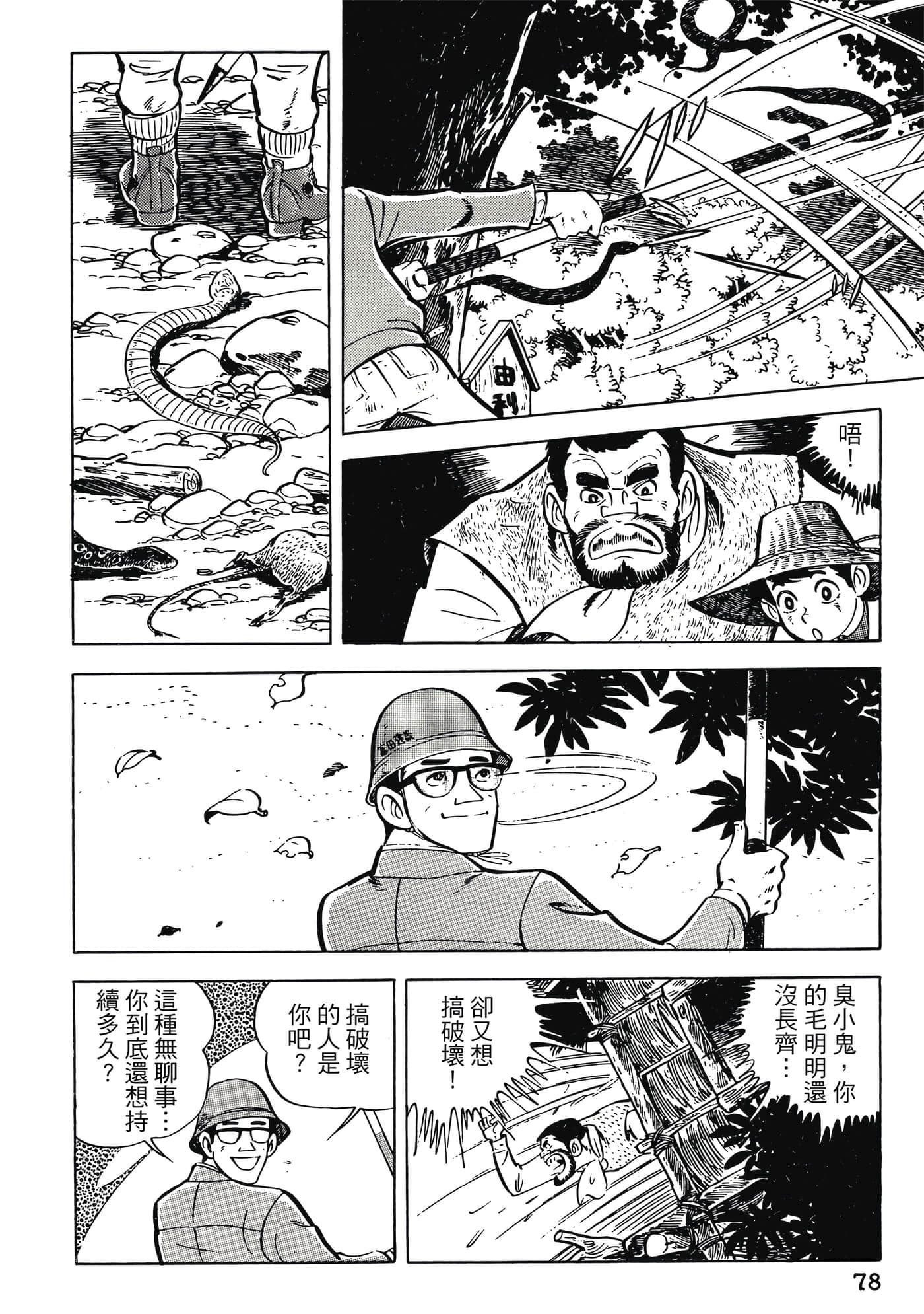 Page 78