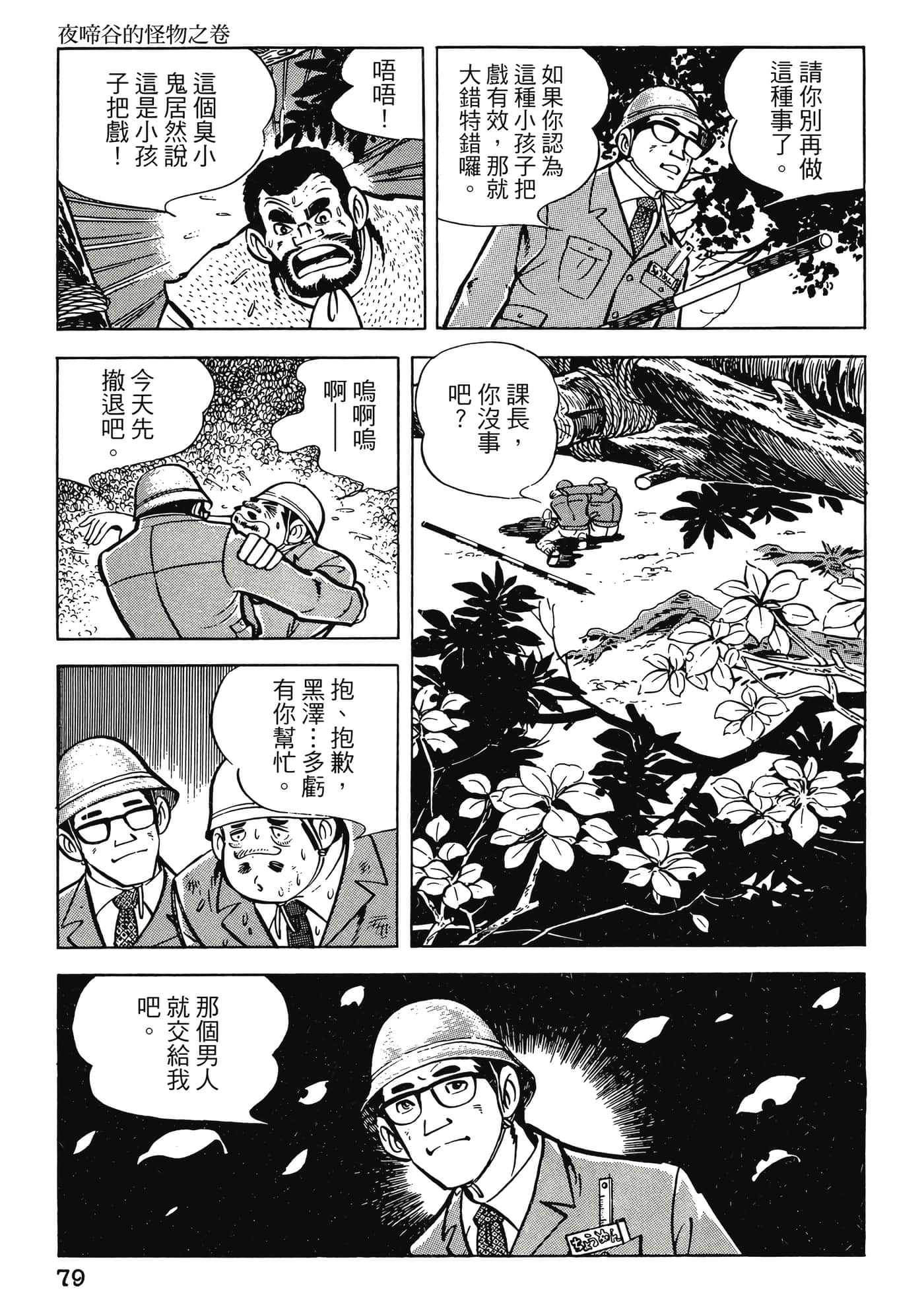 Page 79