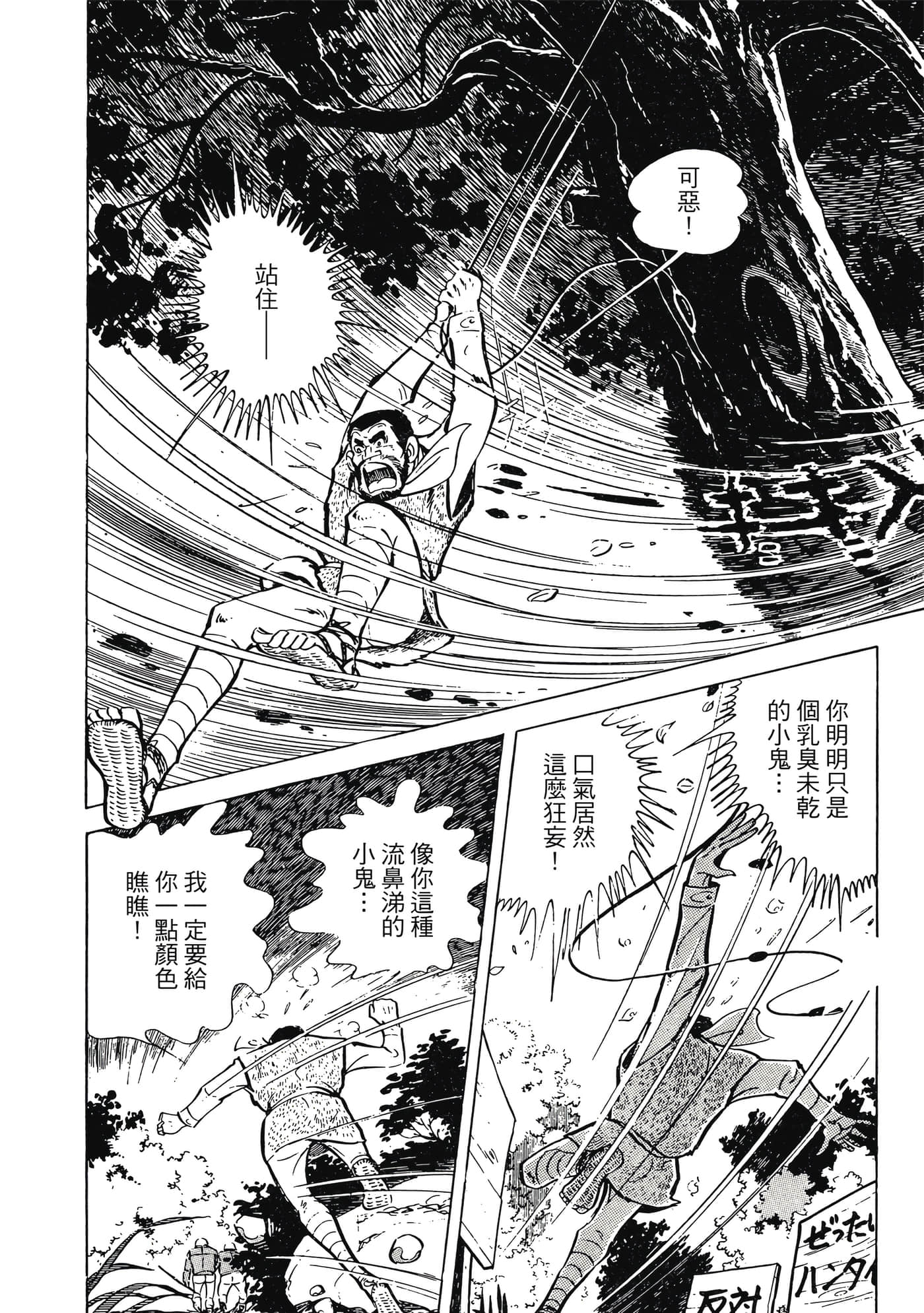 Page 80