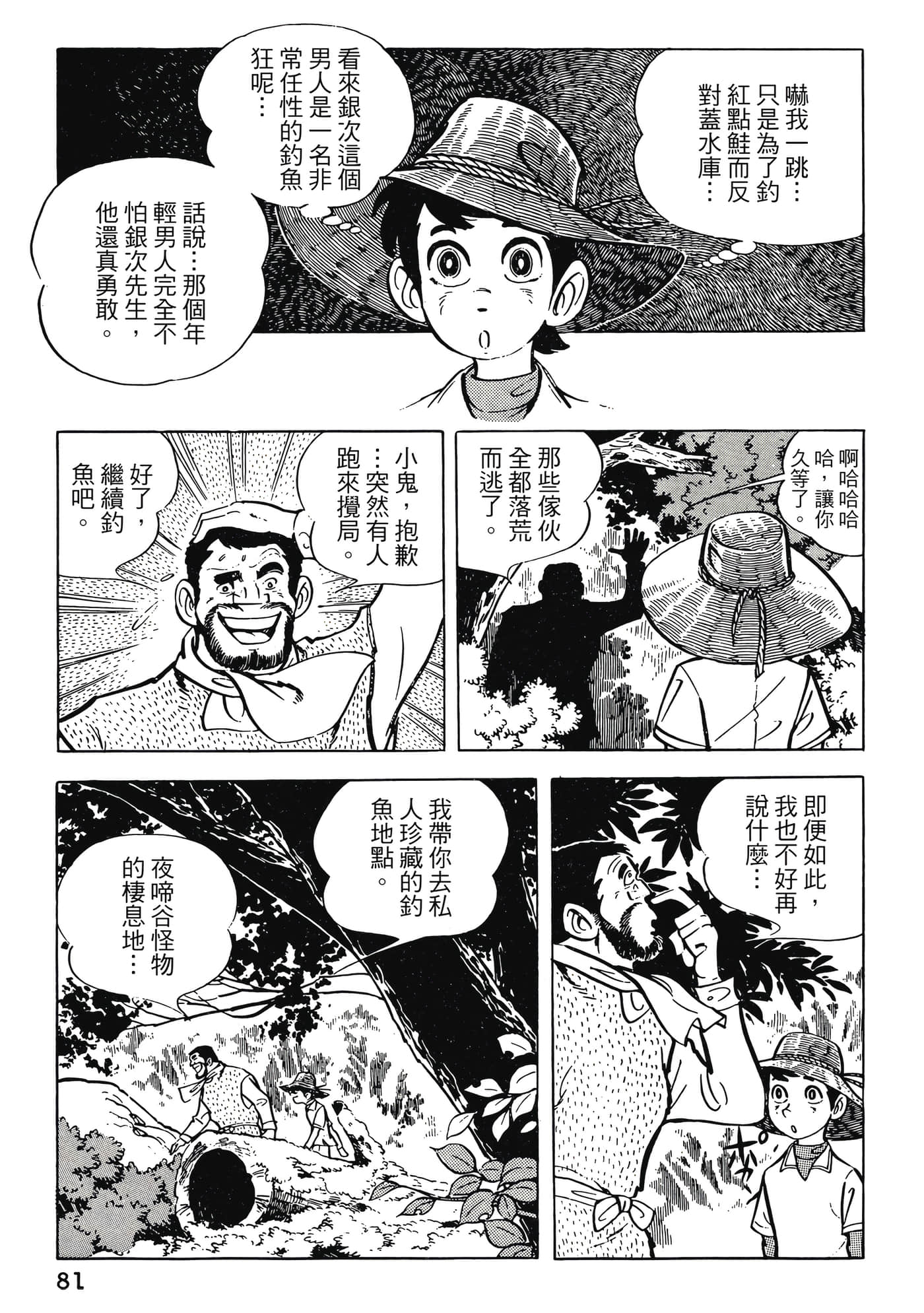Page 81
