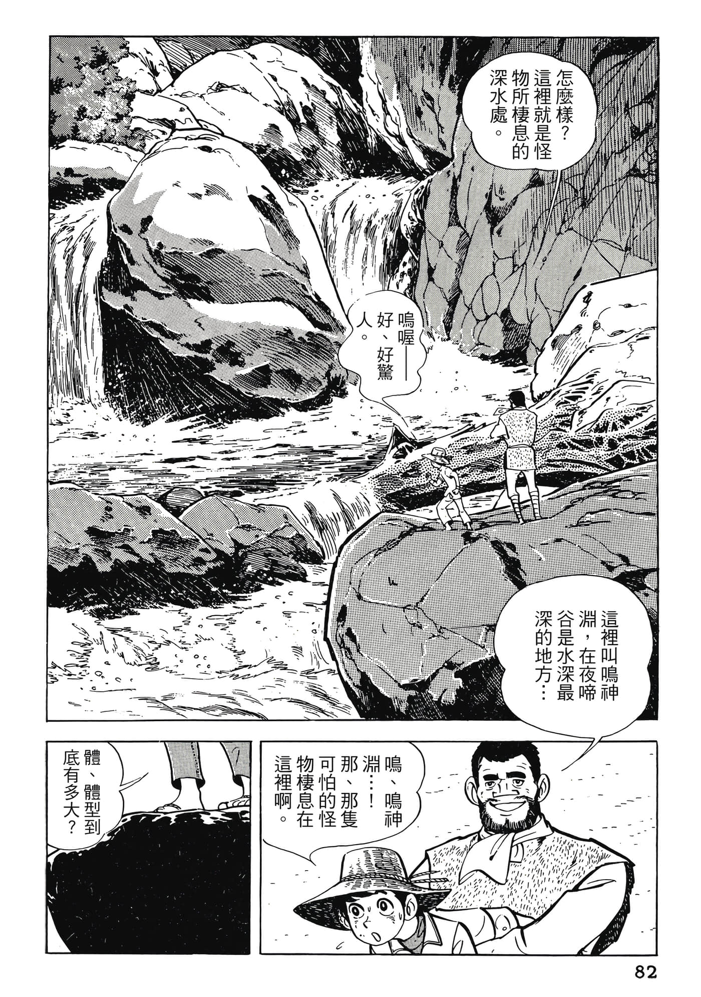 Page 82