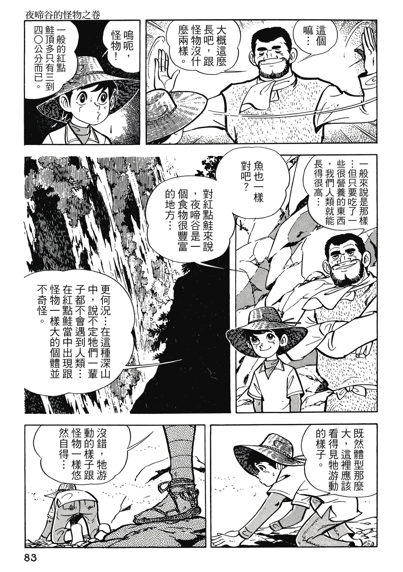 Page 83