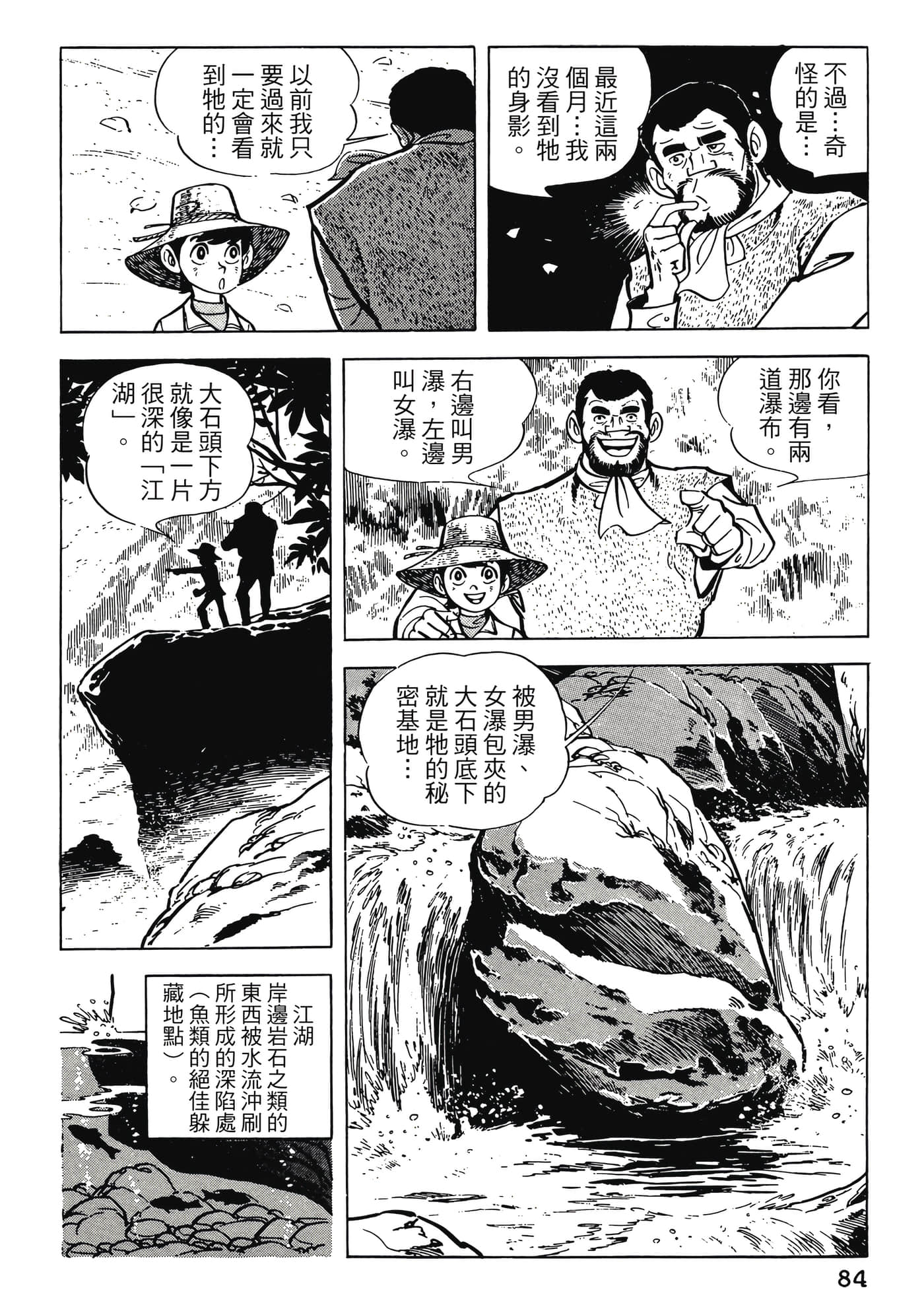 Page 84