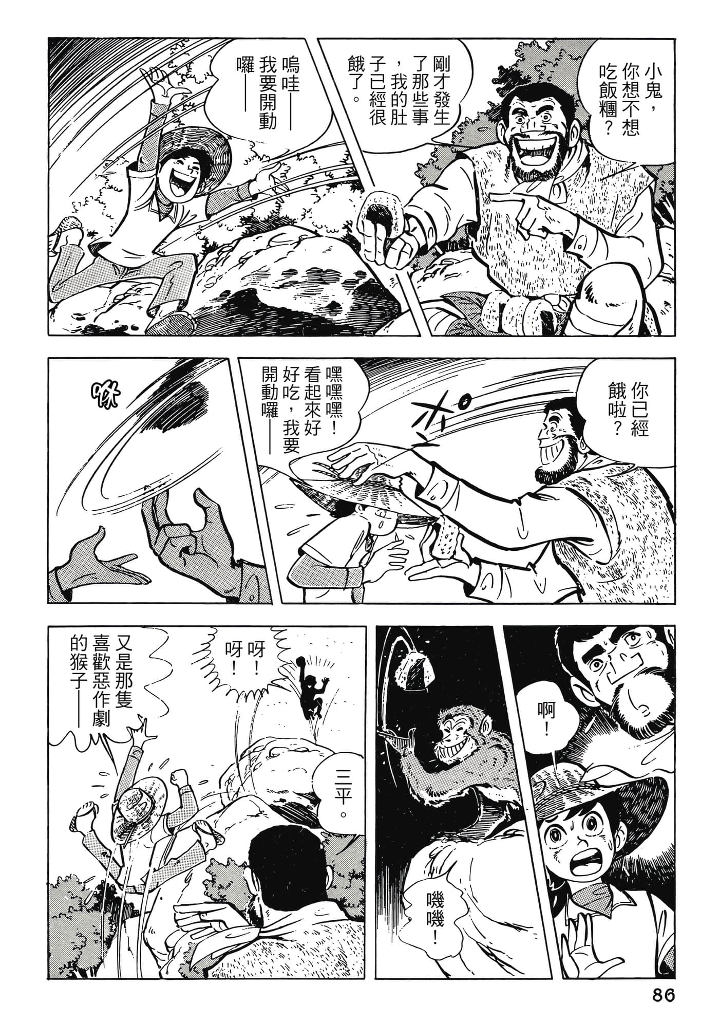 Page 86