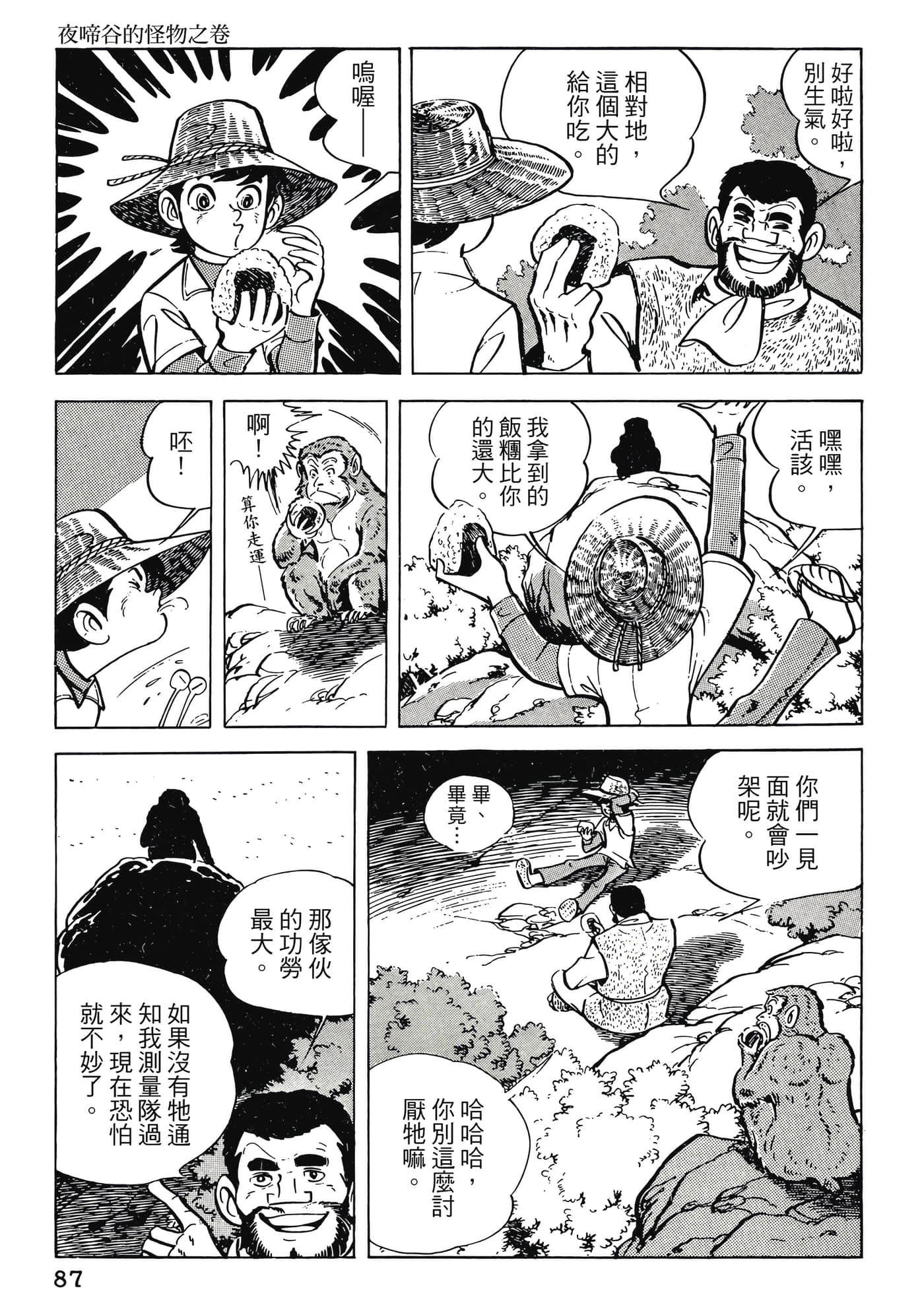 Page 87