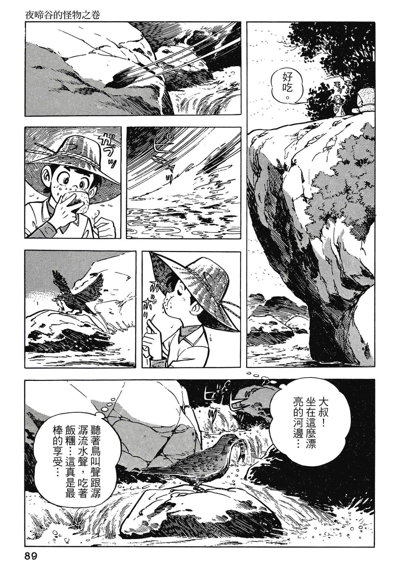 Page 89