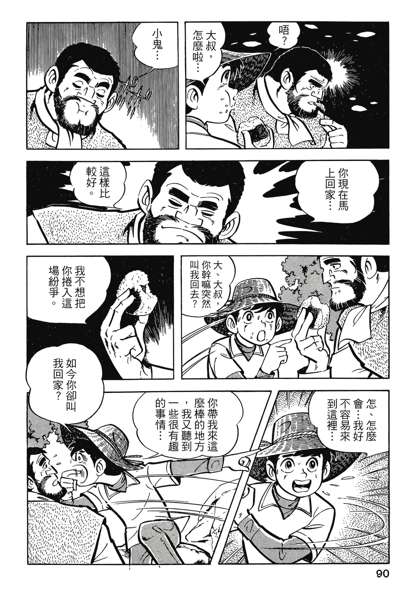 Page 90