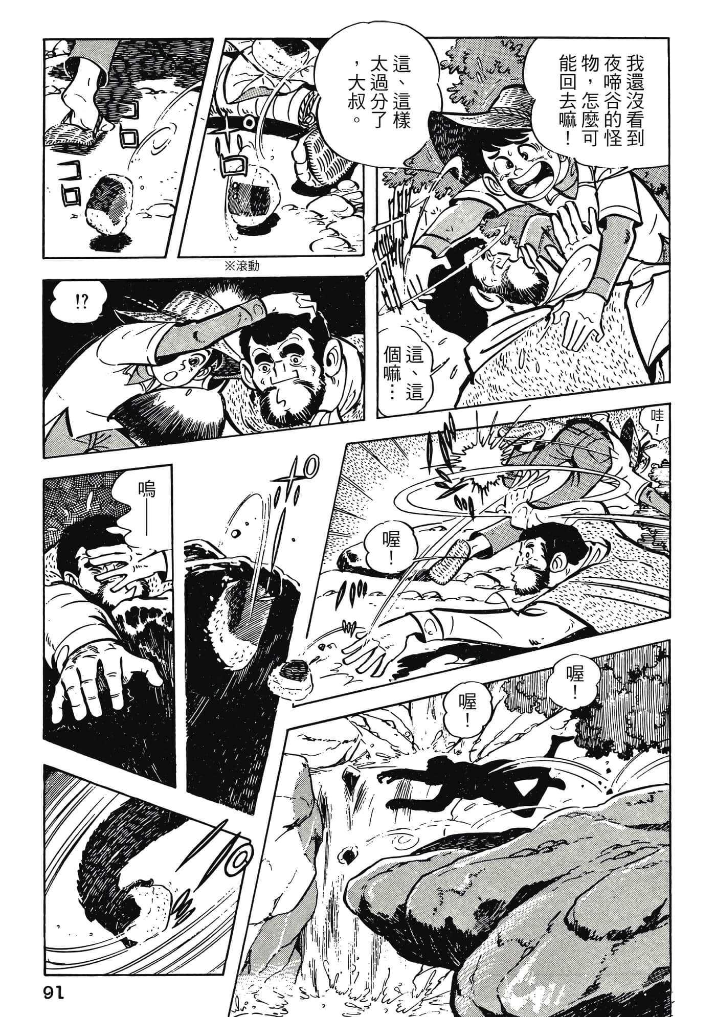 Page 91