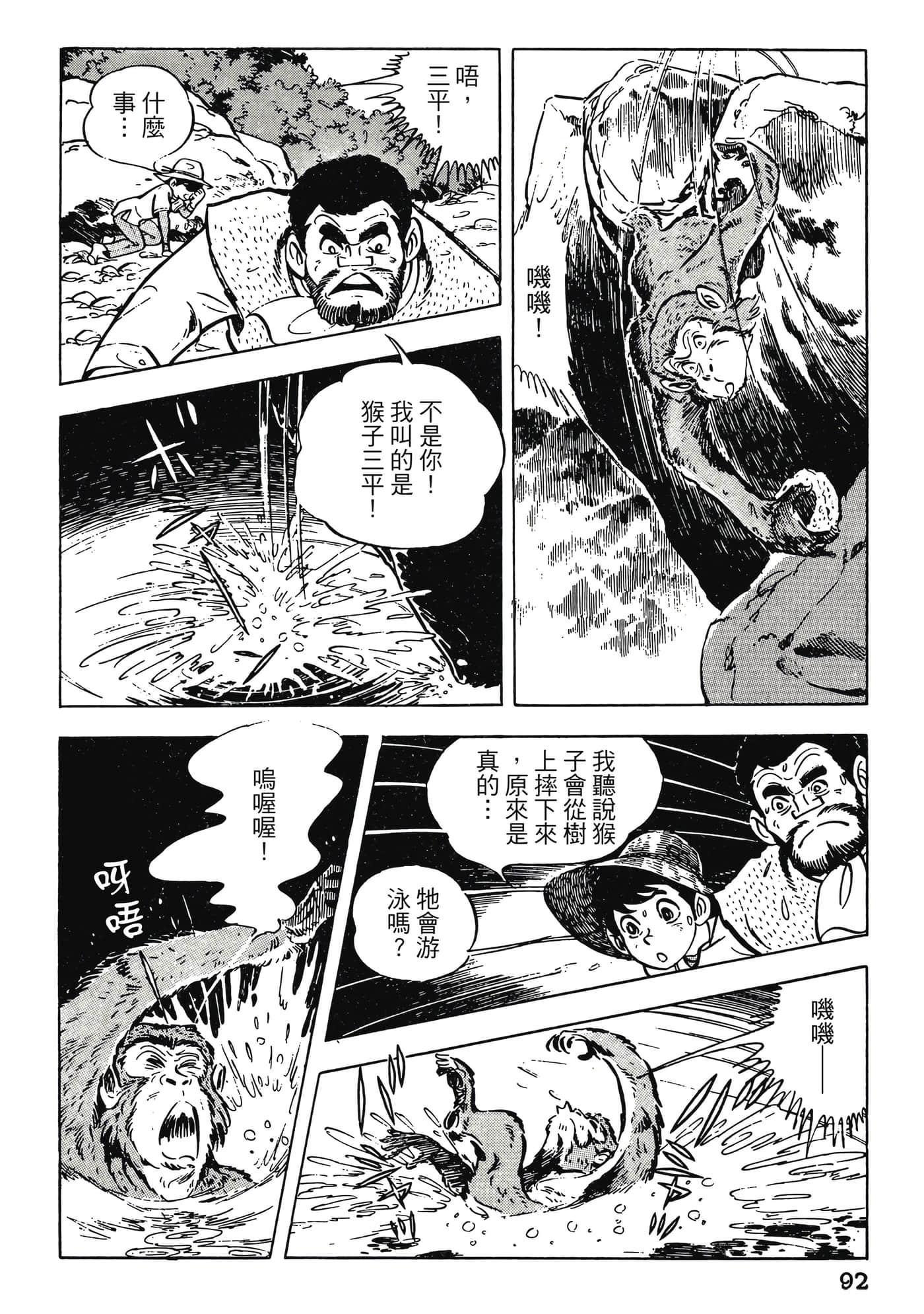 Page 92