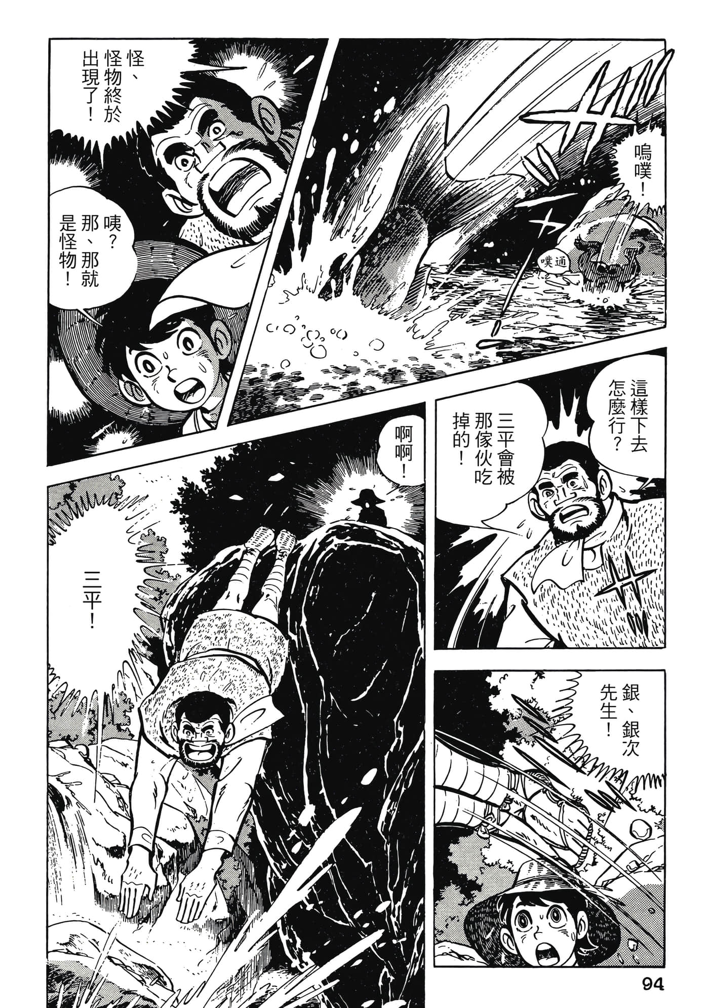 Page 94