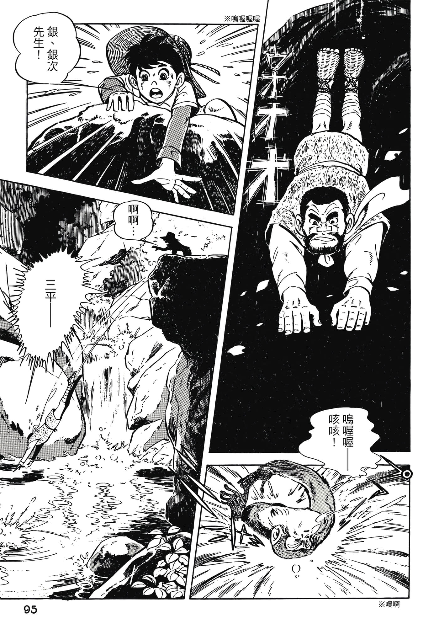 Page 95