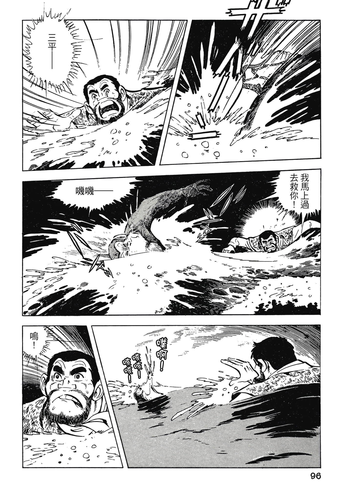 Page 96