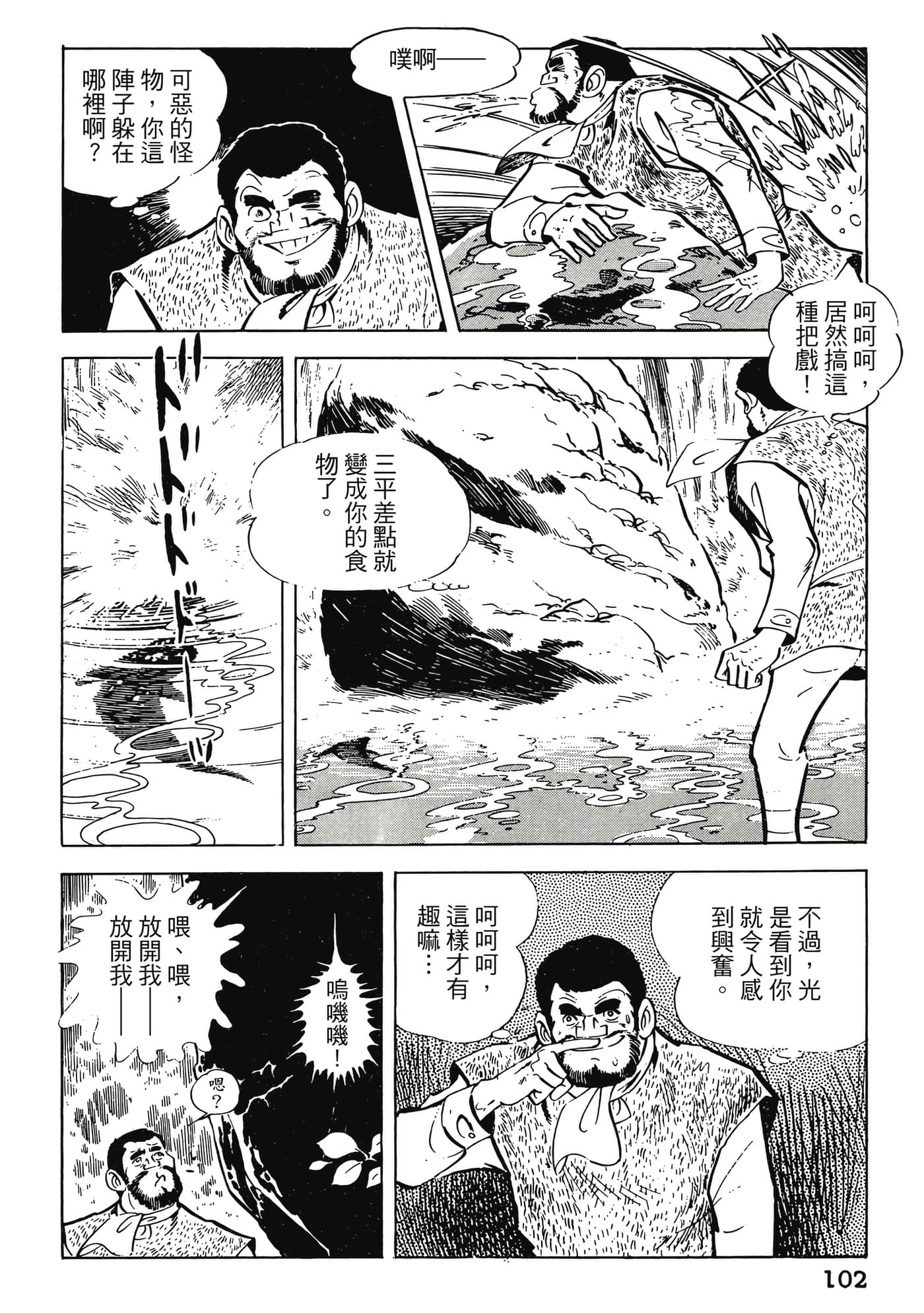 Page 102