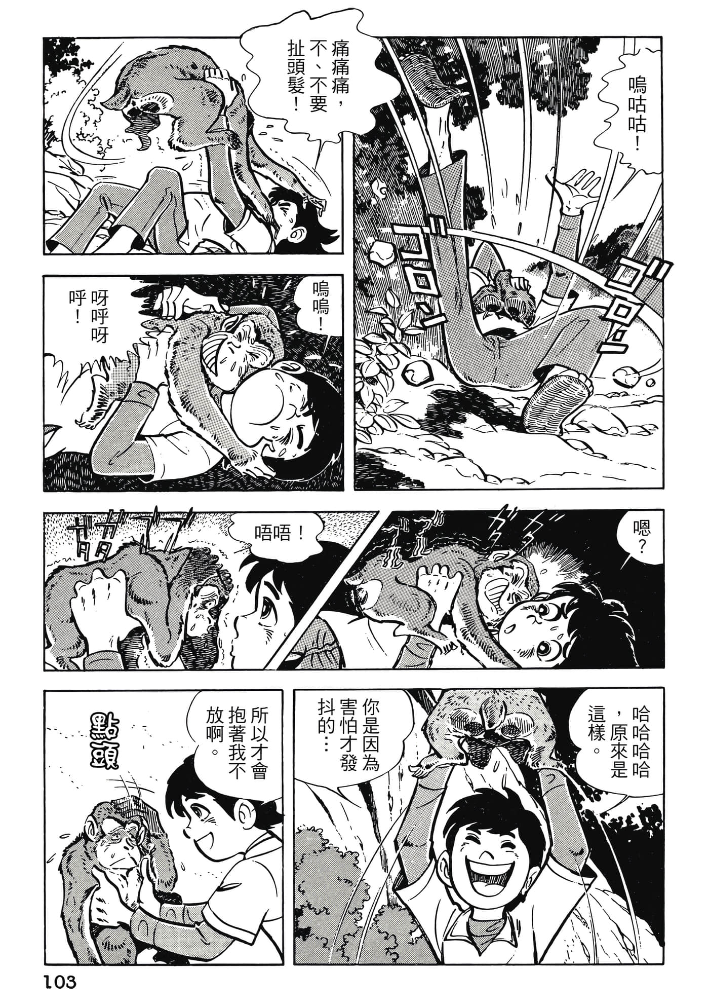 Page 103