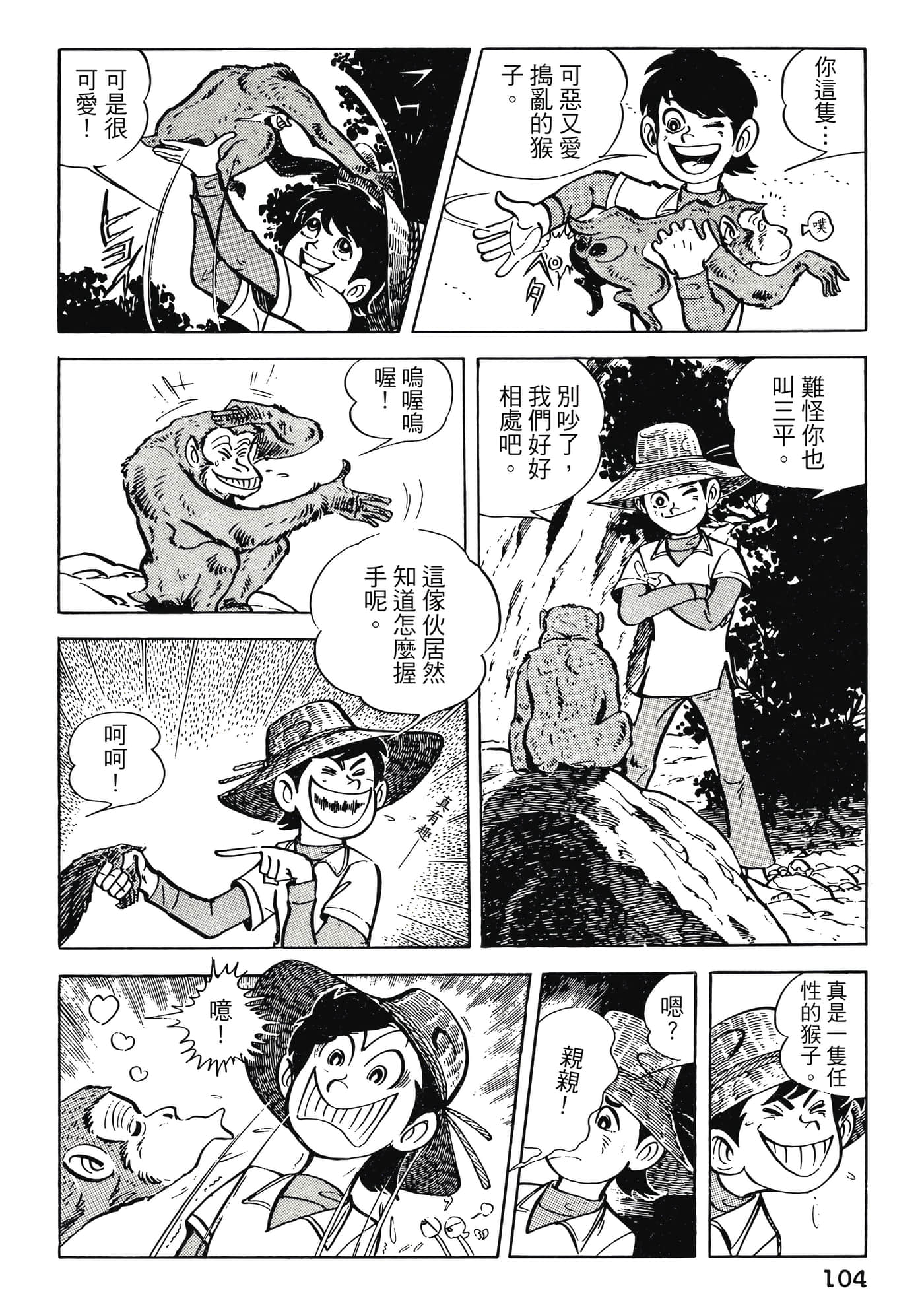 Page 104