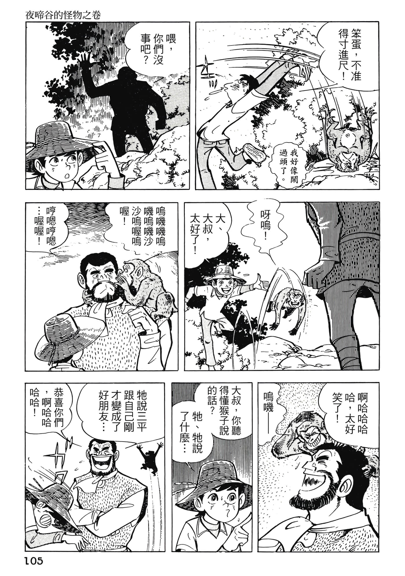 Page 105