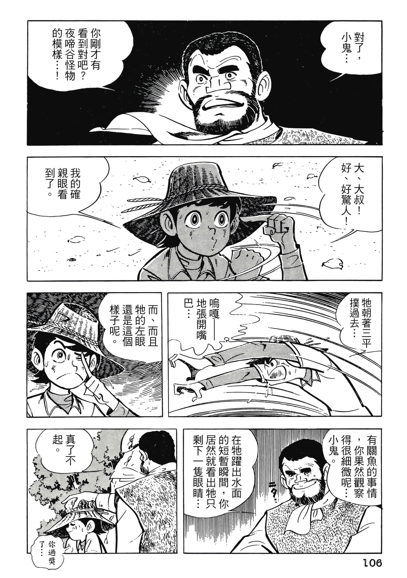 Page 106