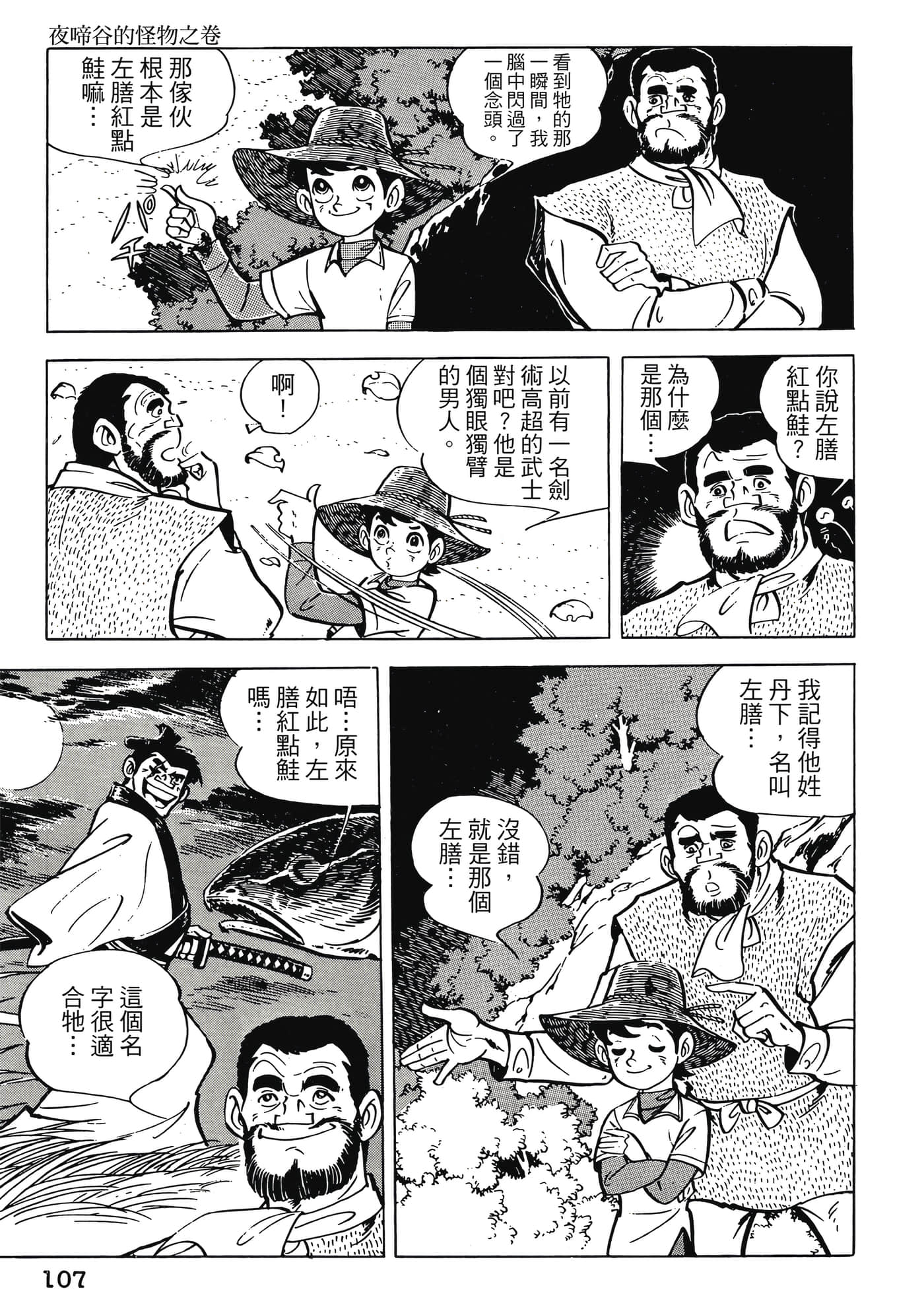 Page 107