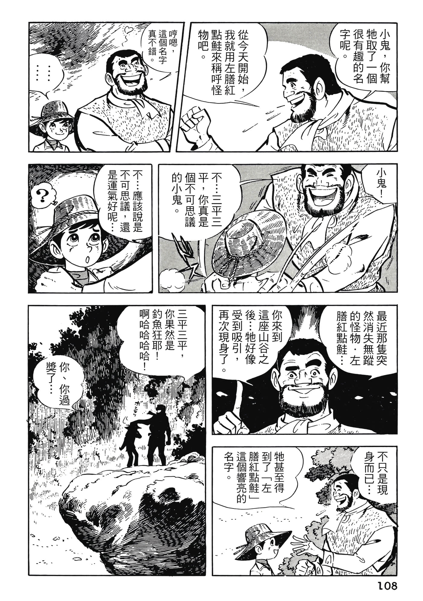 Page 108