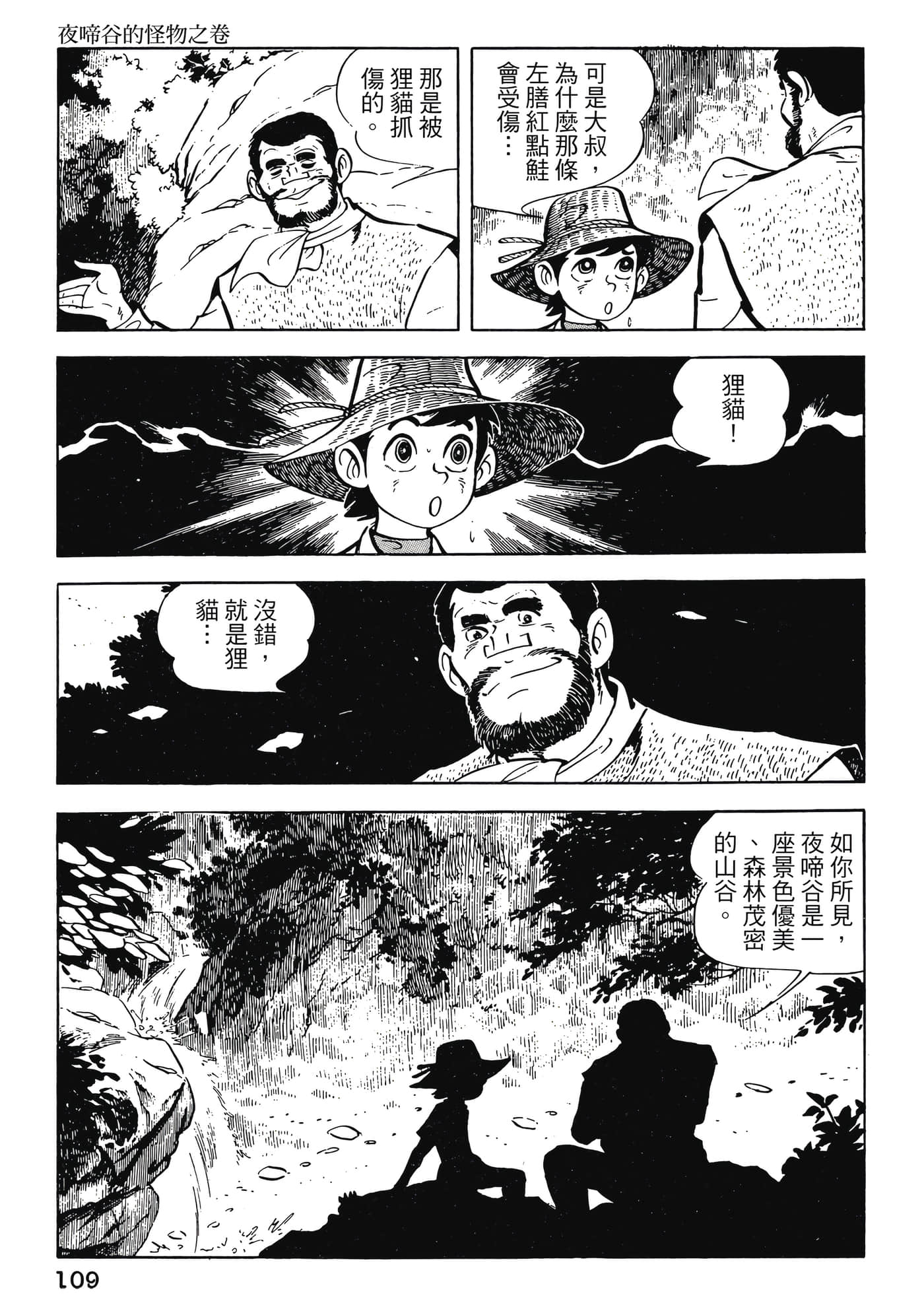 Page 109