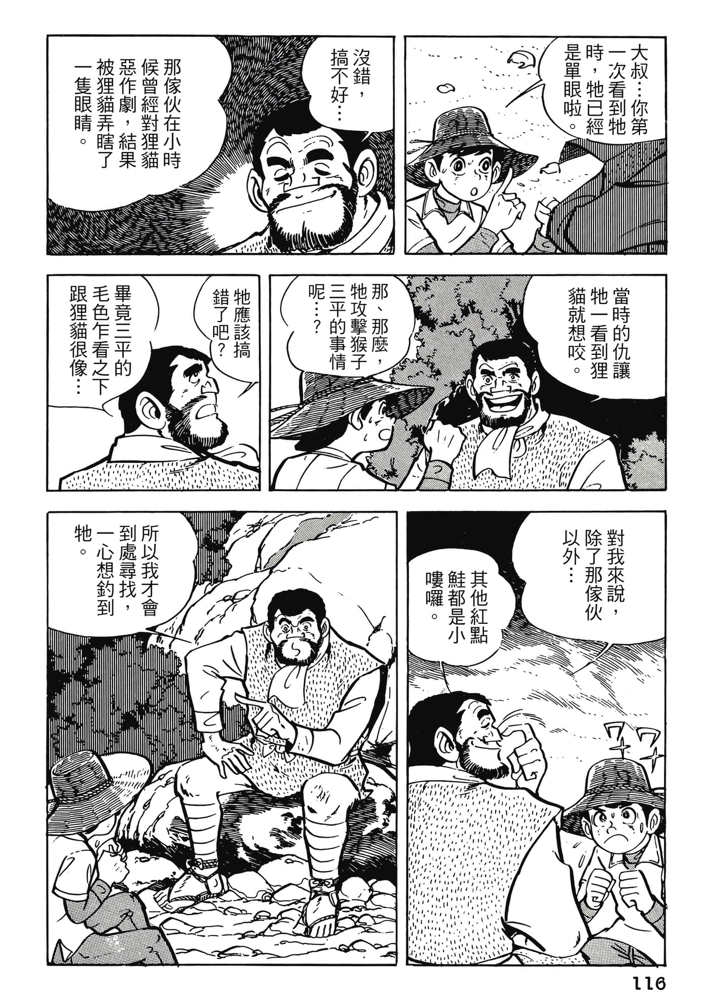 Page 116