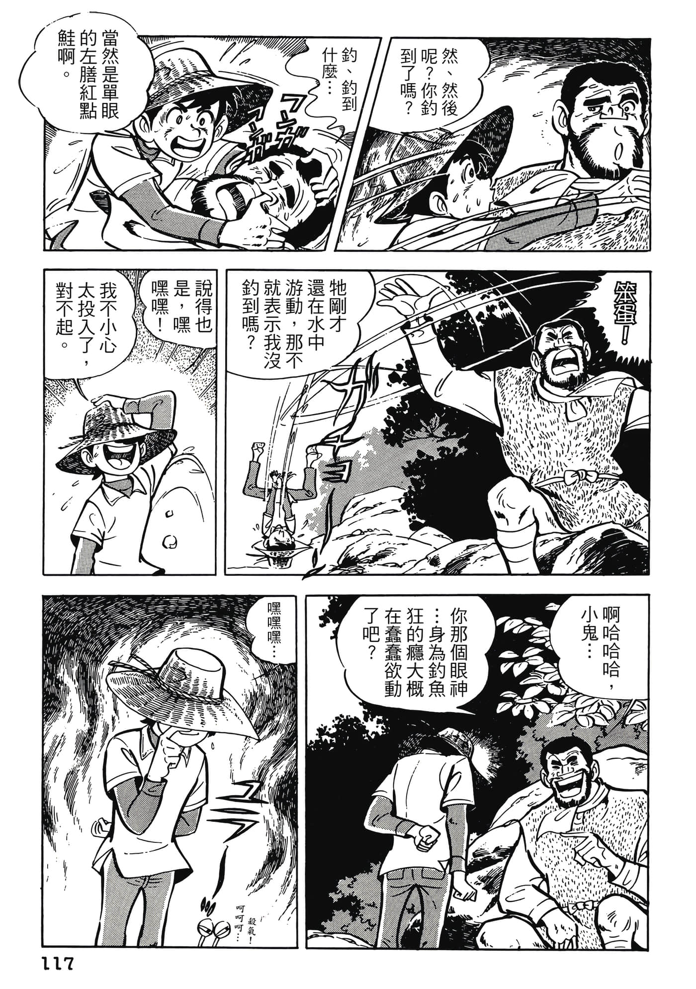 Page 117