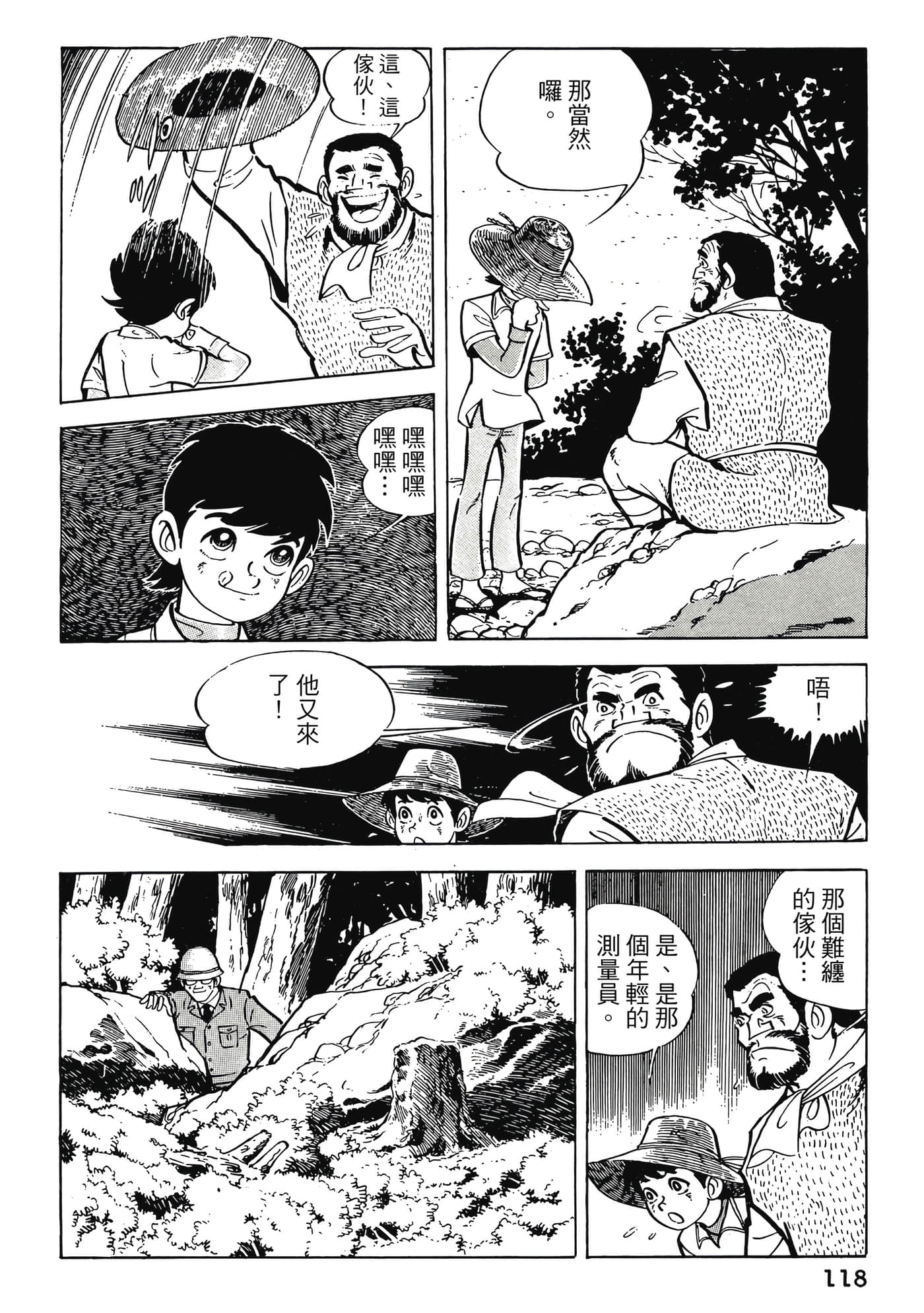 Page 118