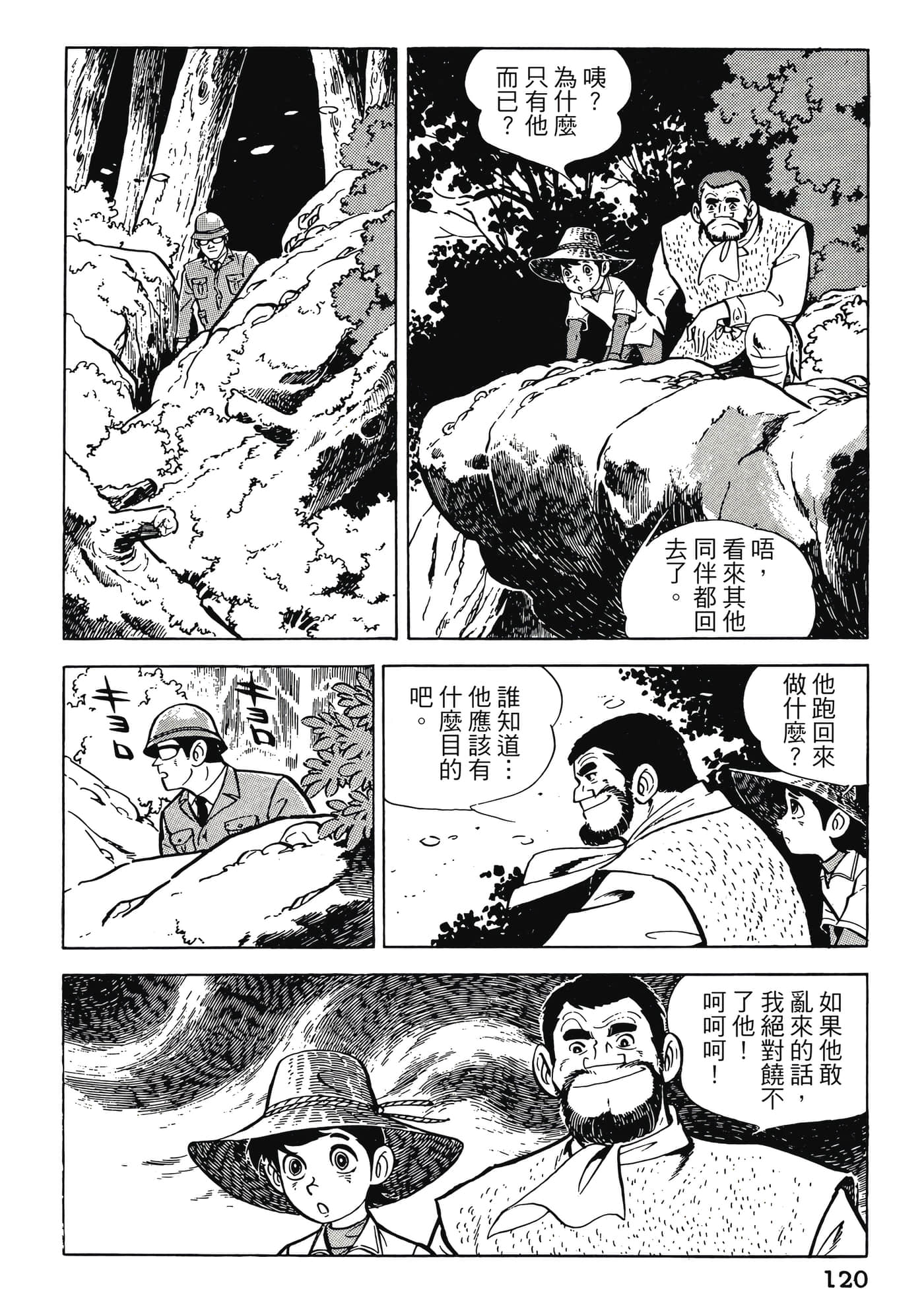 Page 120