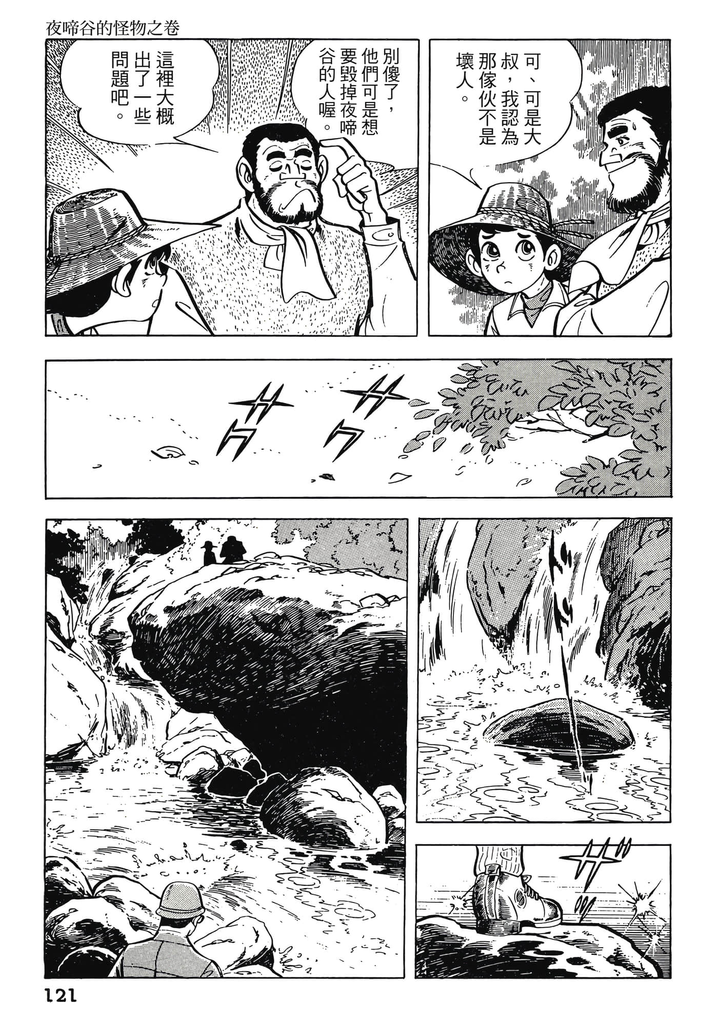 Page 121