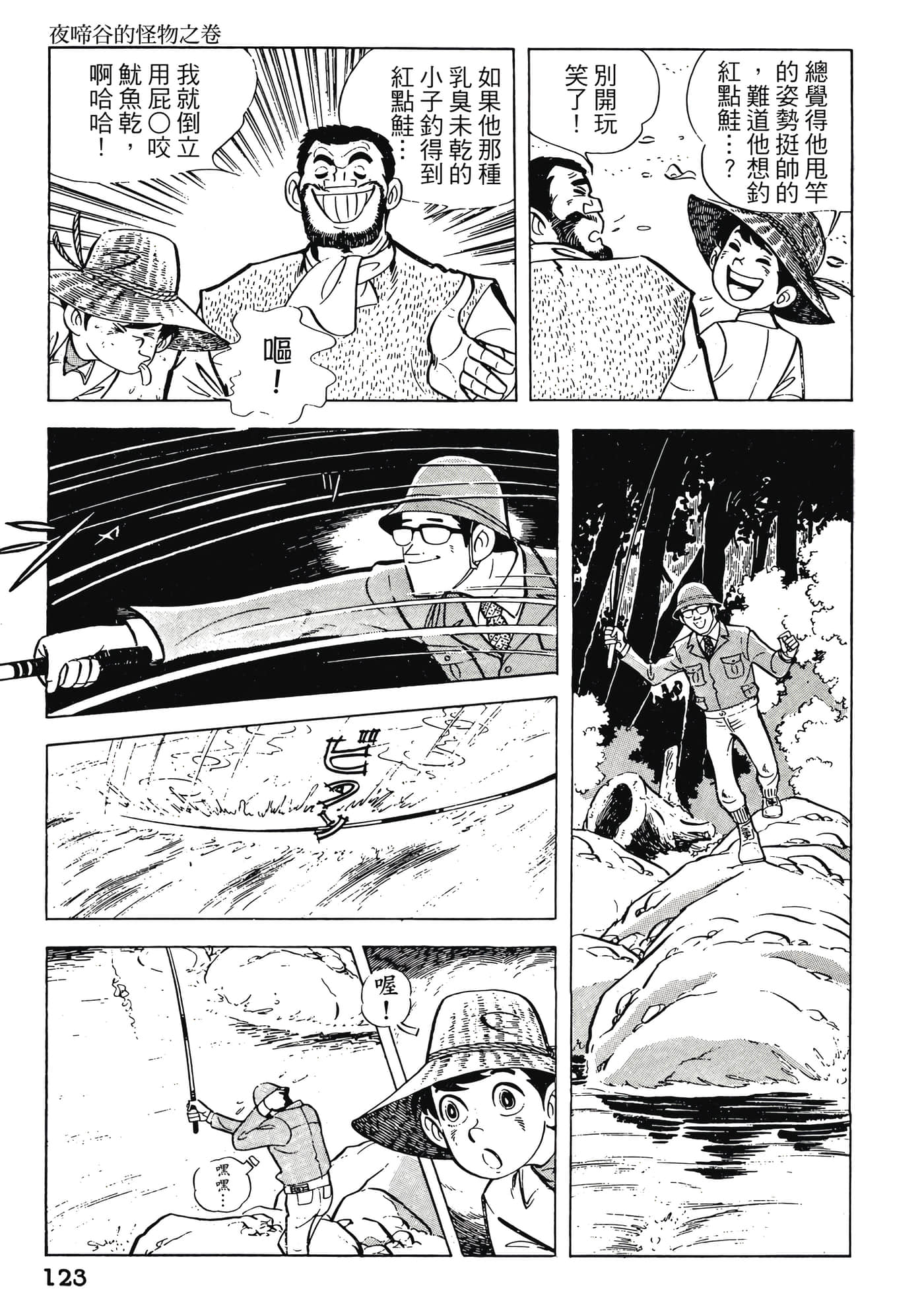 Page 123