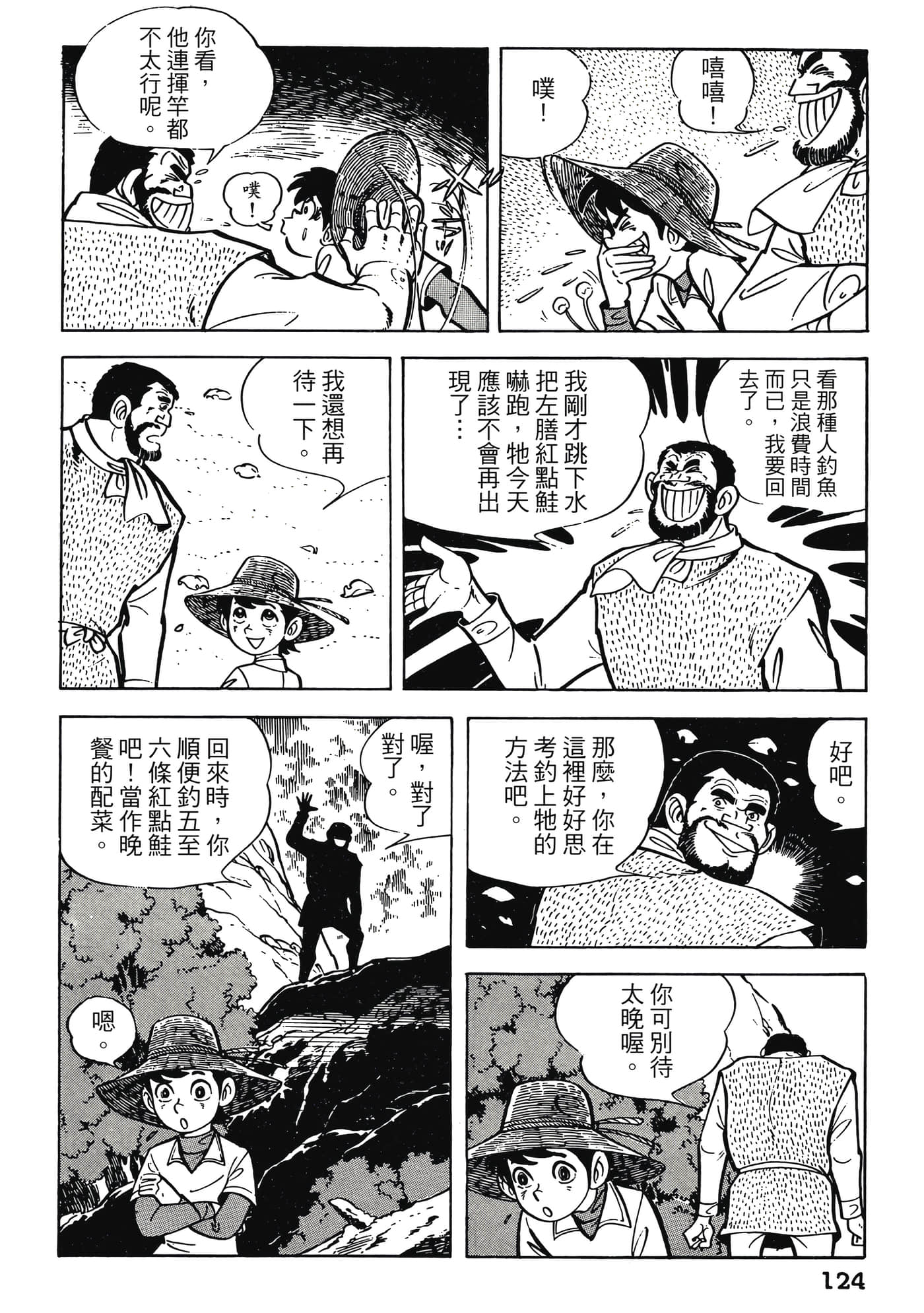 Page 124