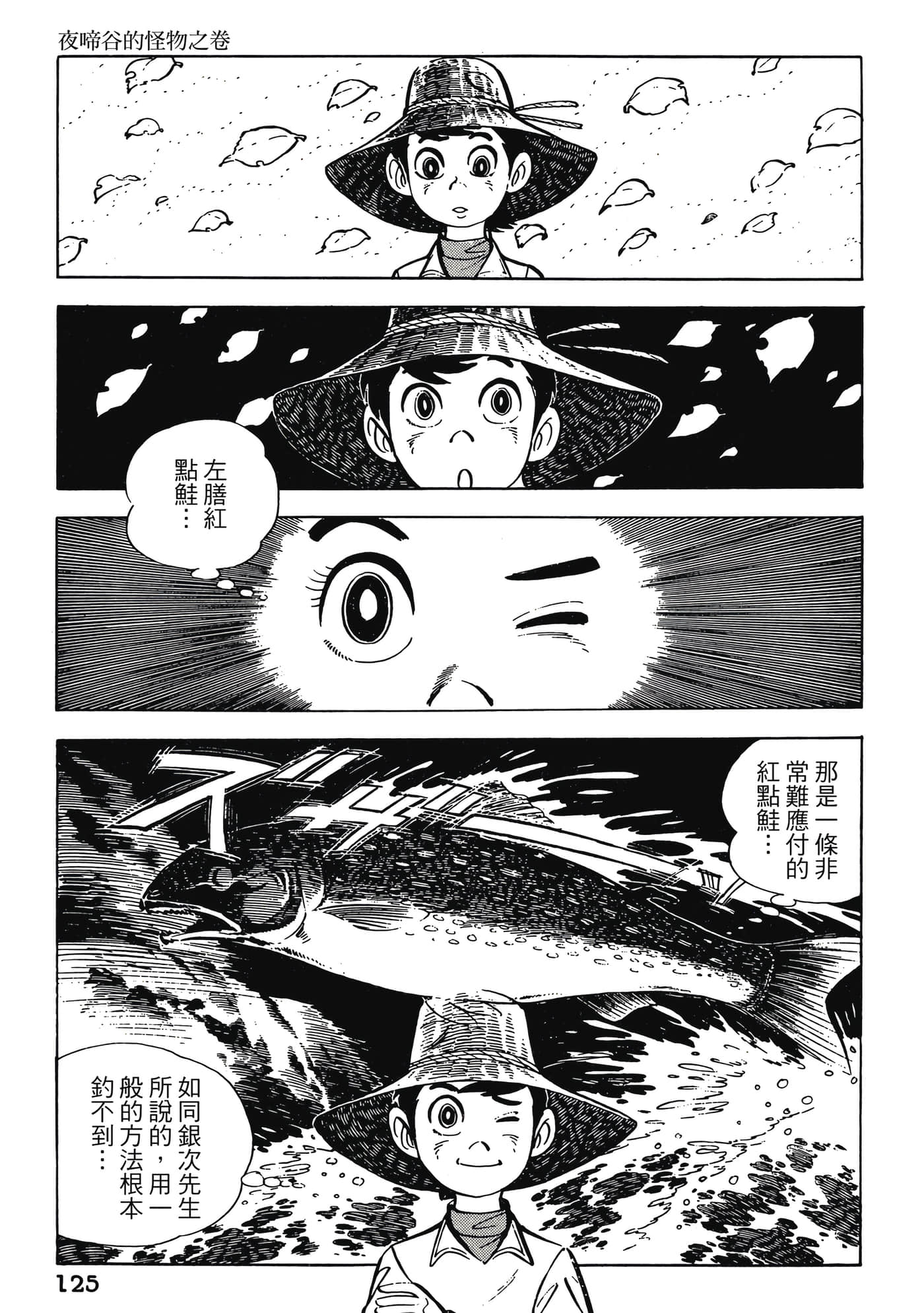Page 125