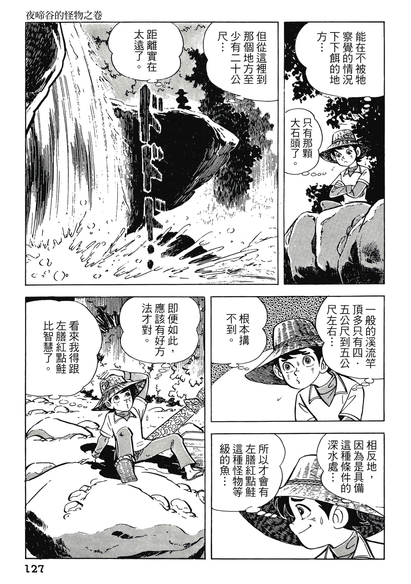Page 127