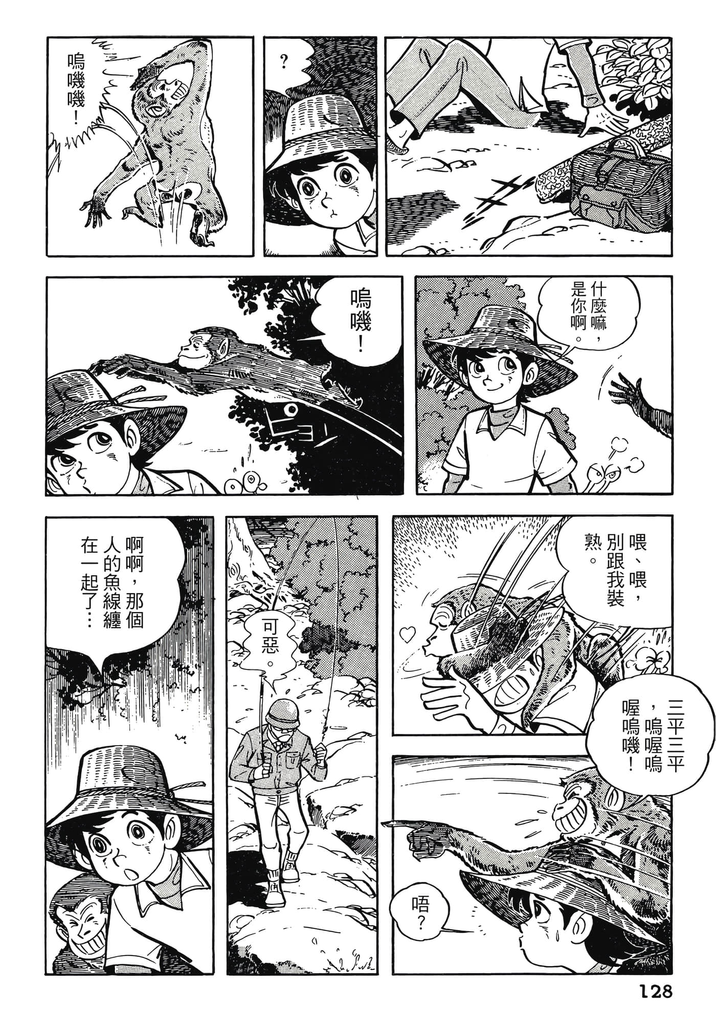 Page 128