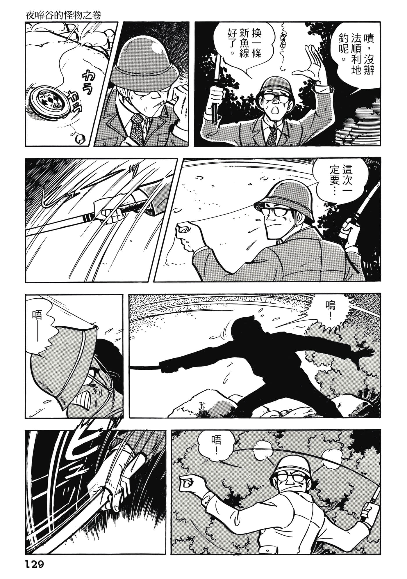 Page 129