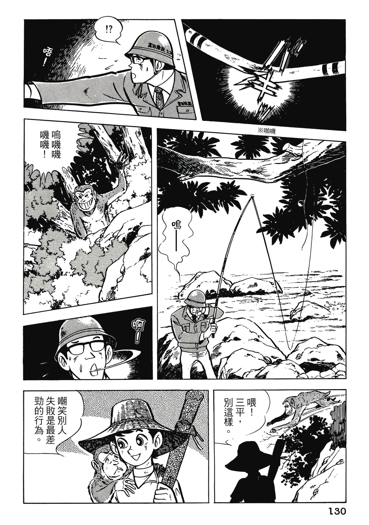 Page 130